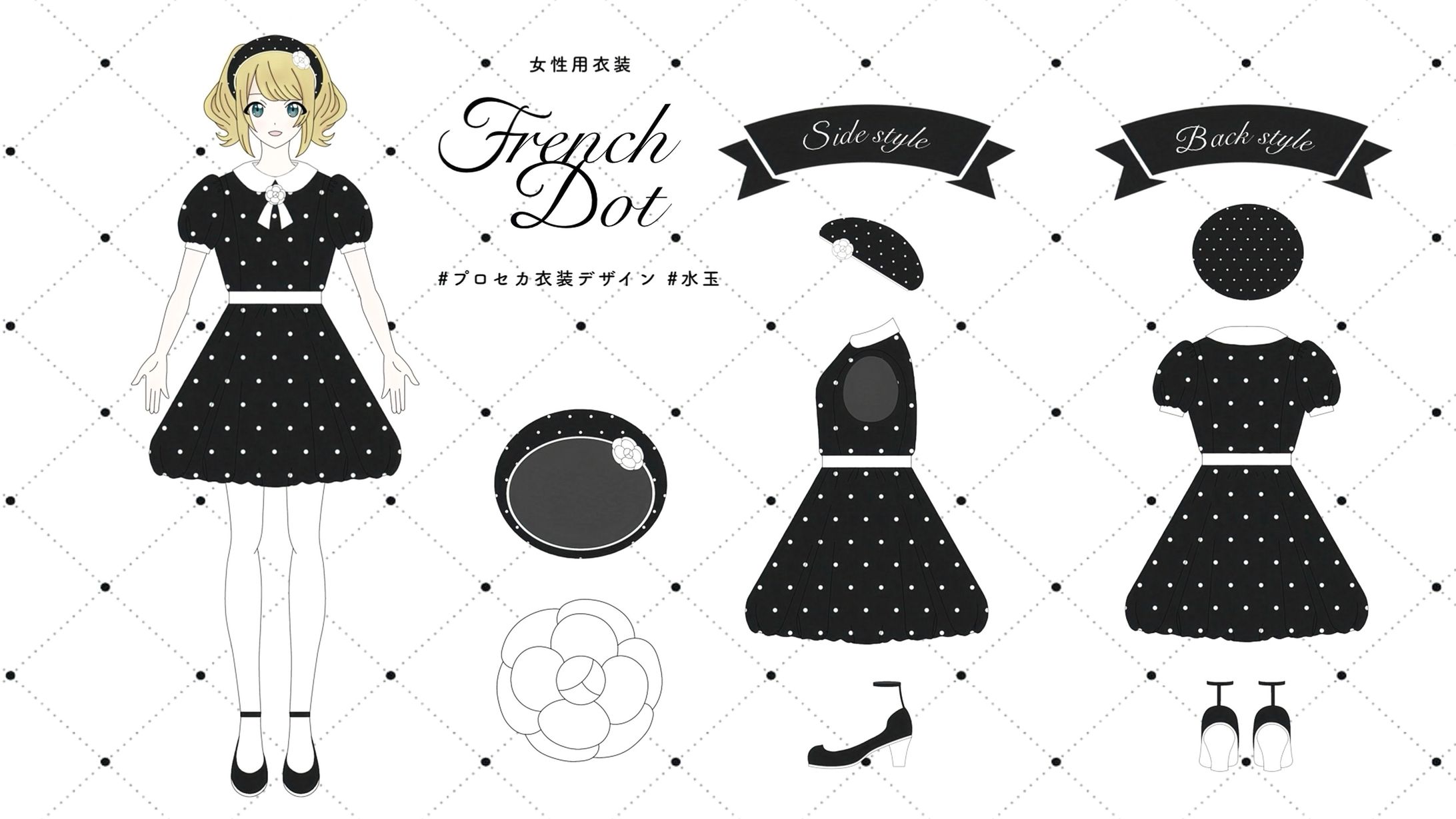 【 応募作品 】一緒につくろう！第 64 回 プロジェクトセカイ 衣装デザインキャンペーン-1