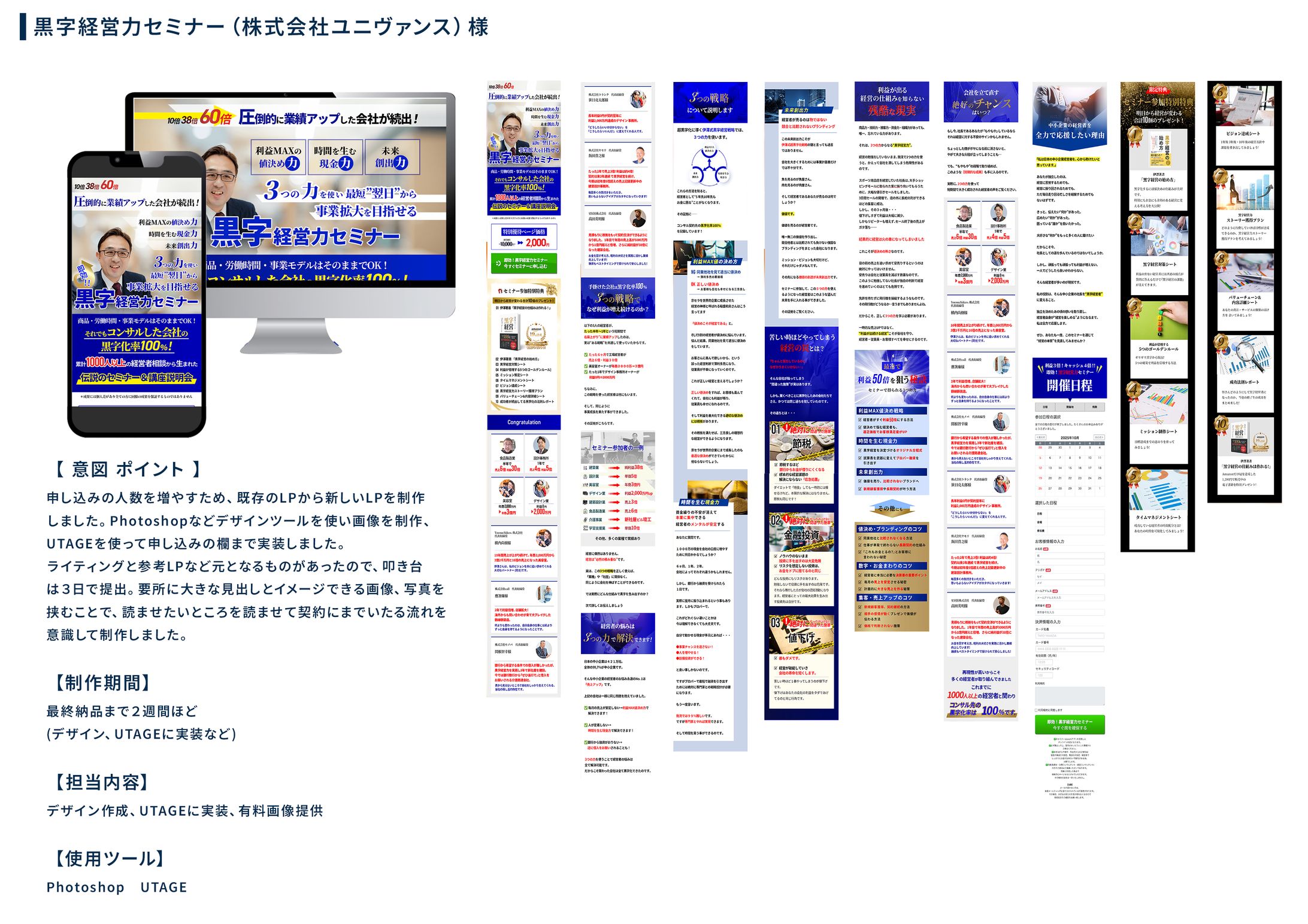 株ユニヴァンス様-1