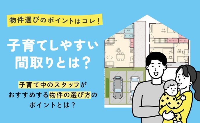 【バナー】住宅