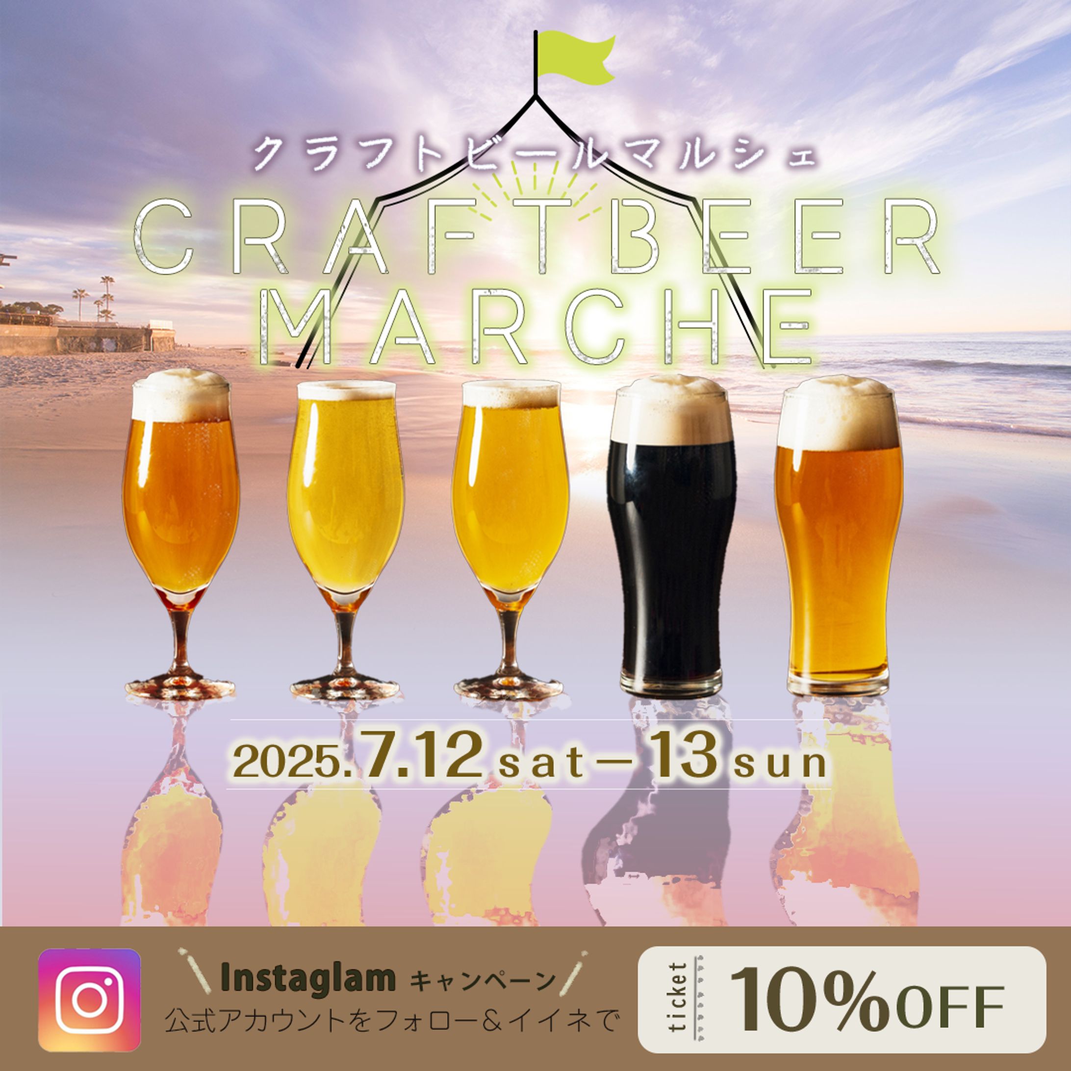 クラフトビール-1