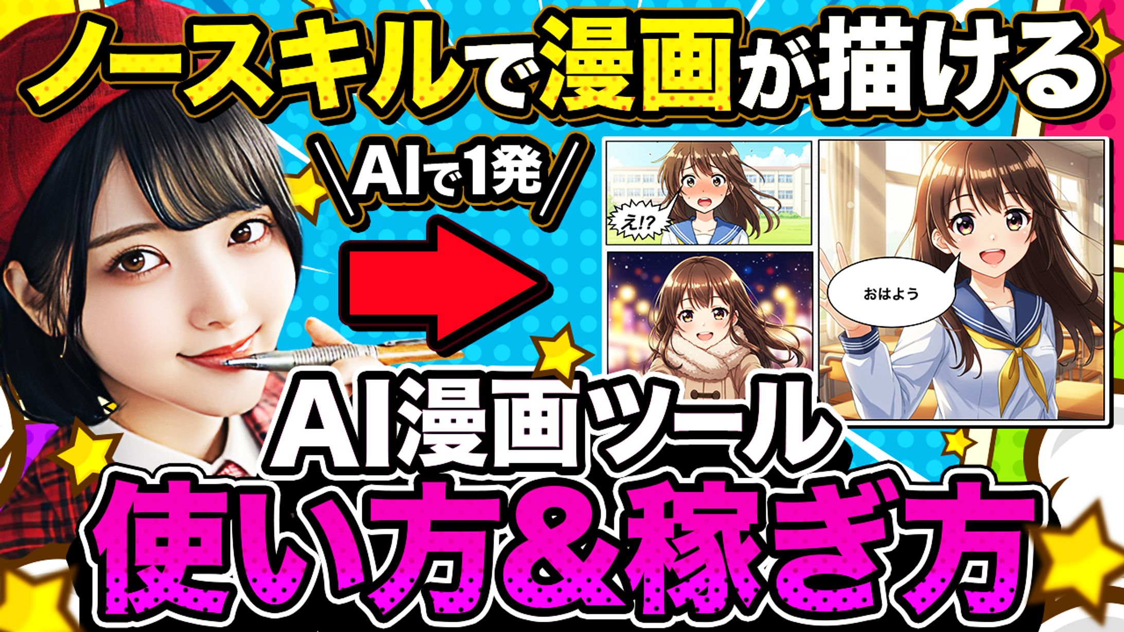 ポップ系サムネイル-1