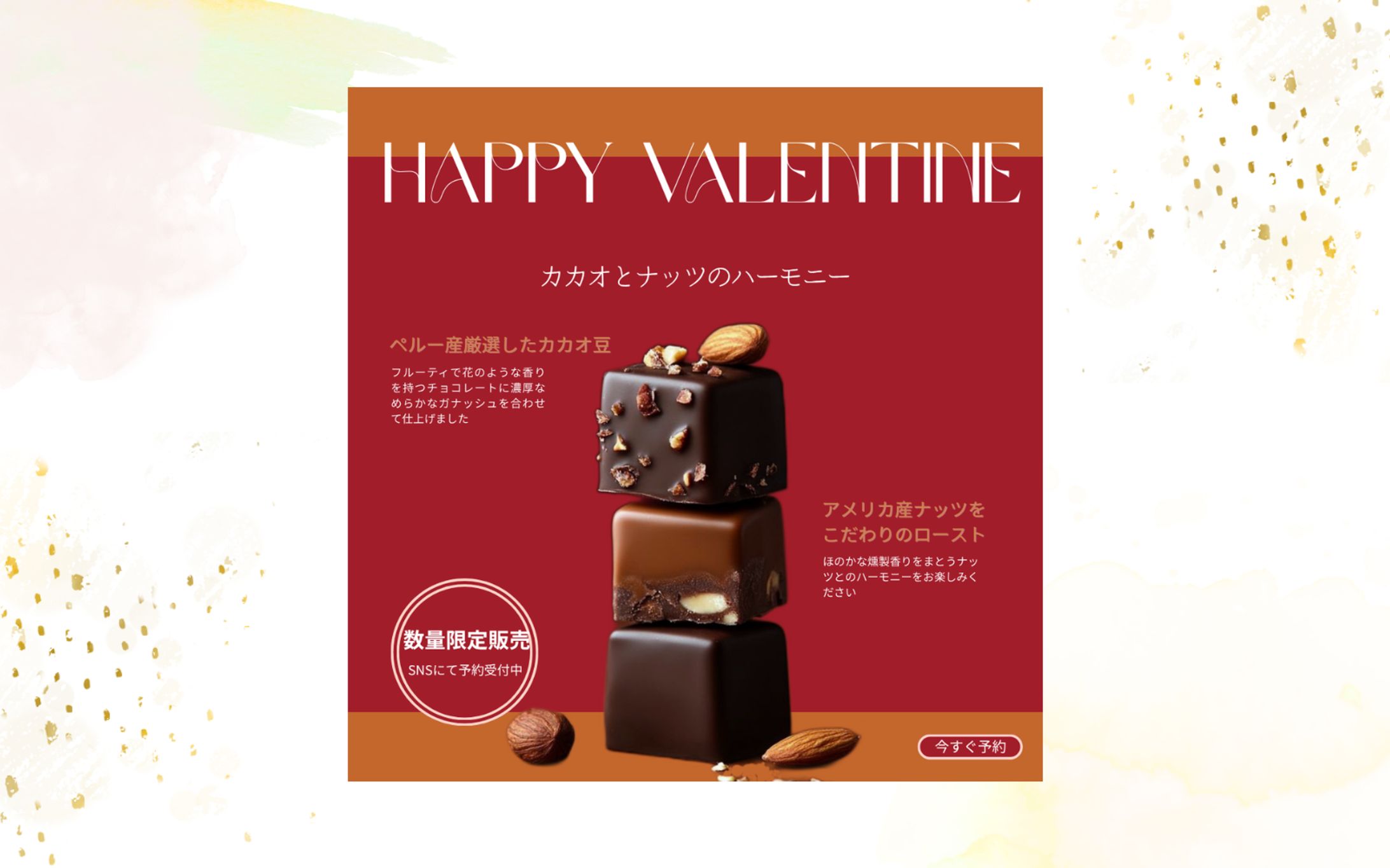 架空案件バレンタインバナー-1