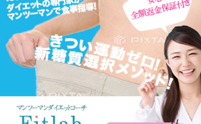 フィットネスラボ訂正 (1)