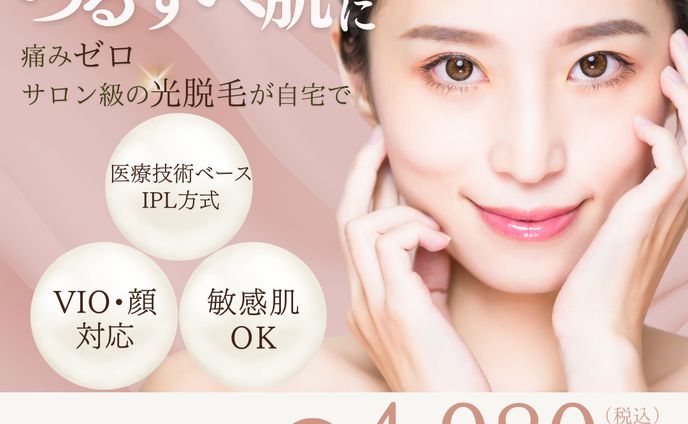 美容系広告バナー