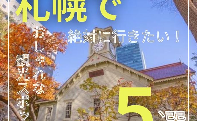 観光、thumbnail
