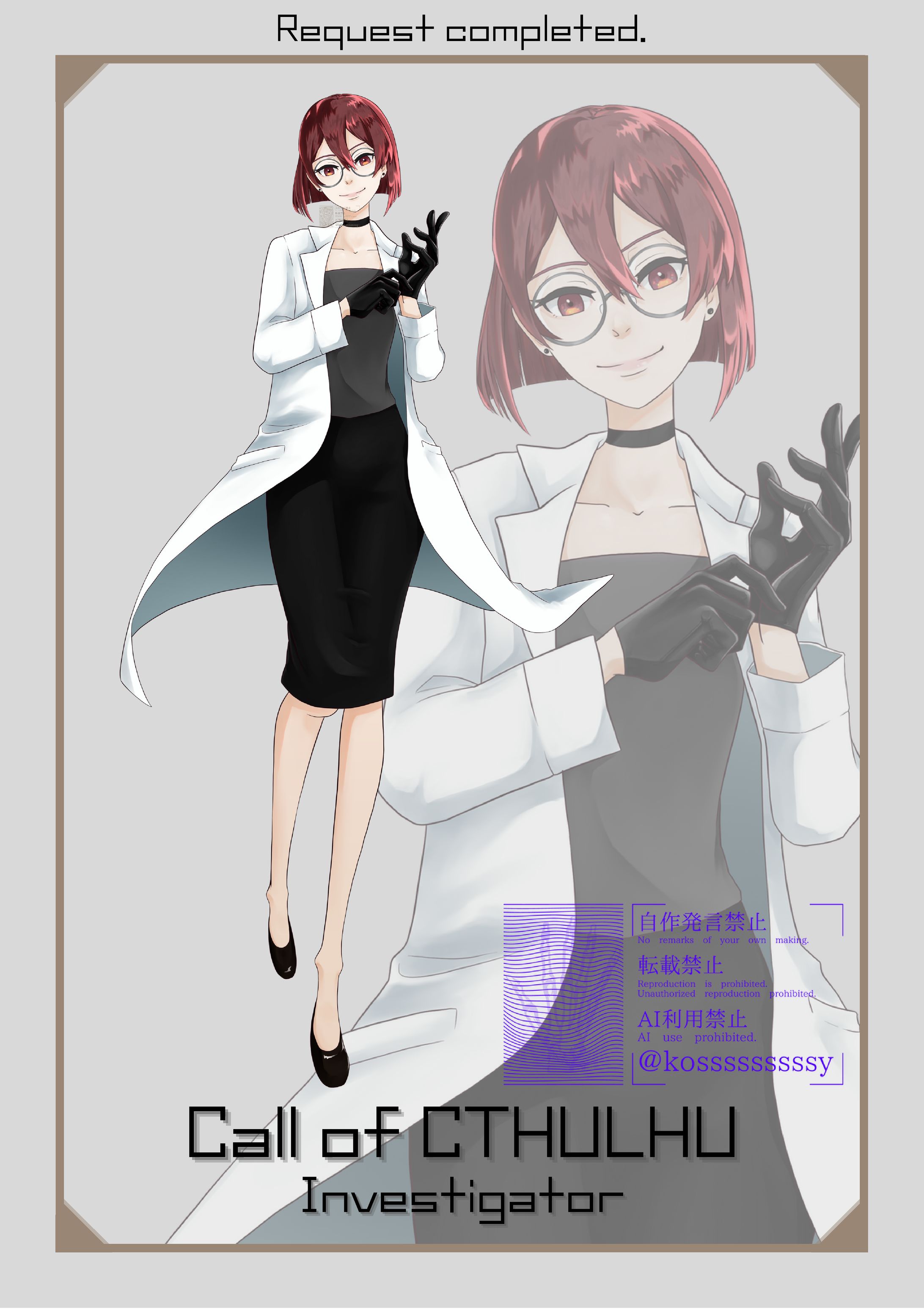 《納品》女性探索者（白衣）-1
