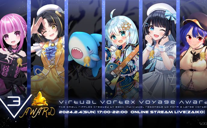  バーチャルライブ空間「vortex」V³アワード出演
