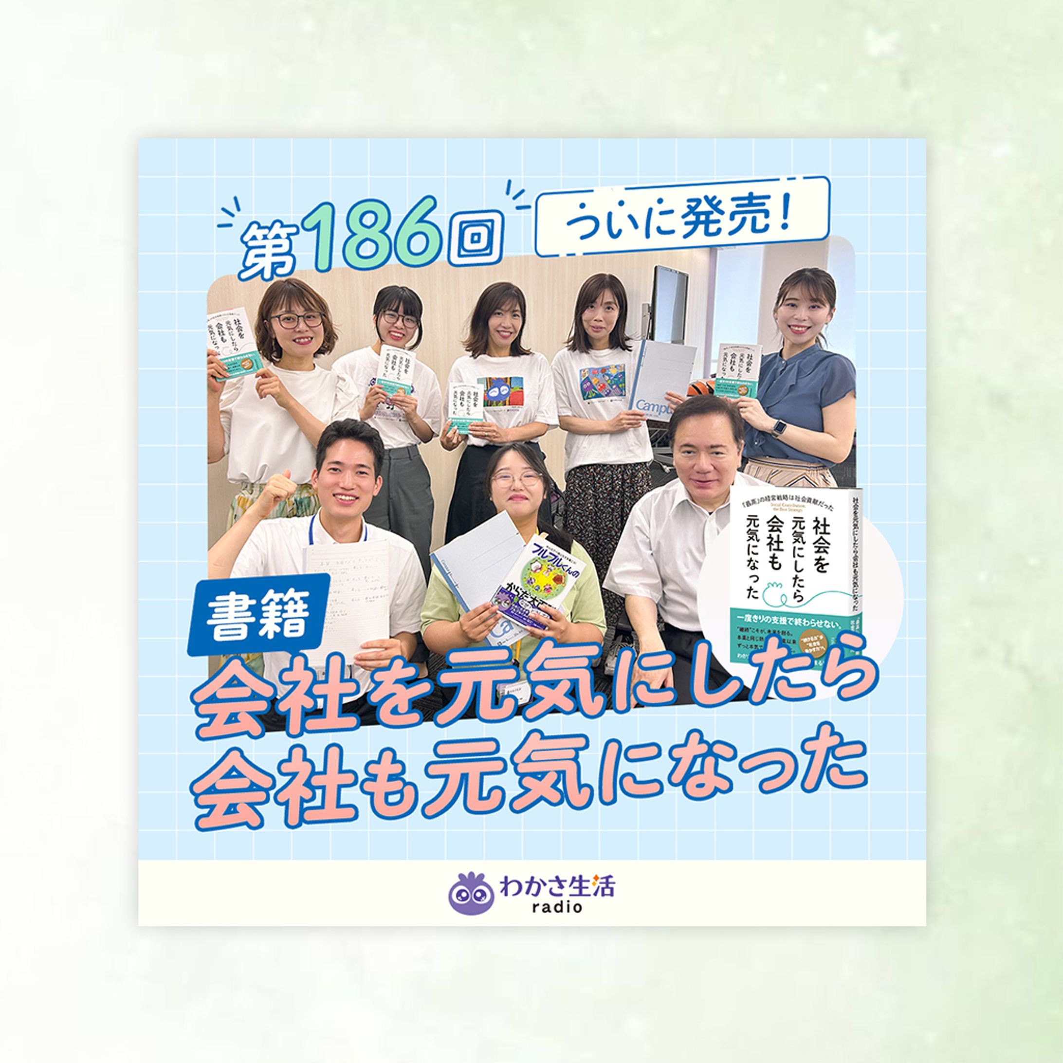 【バナー】わかさ生活様_業務委託-1