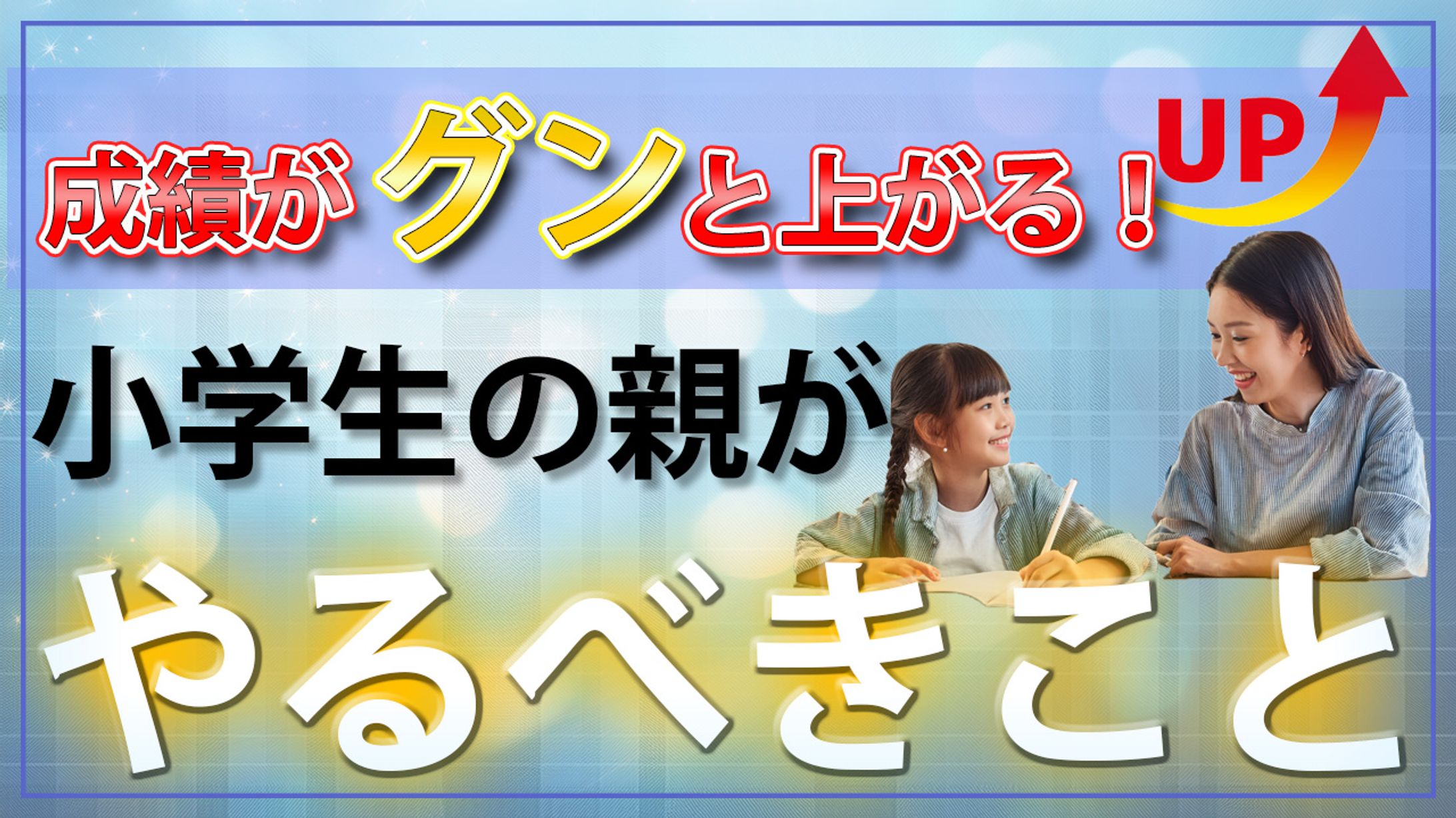 学習系　サンプル-1