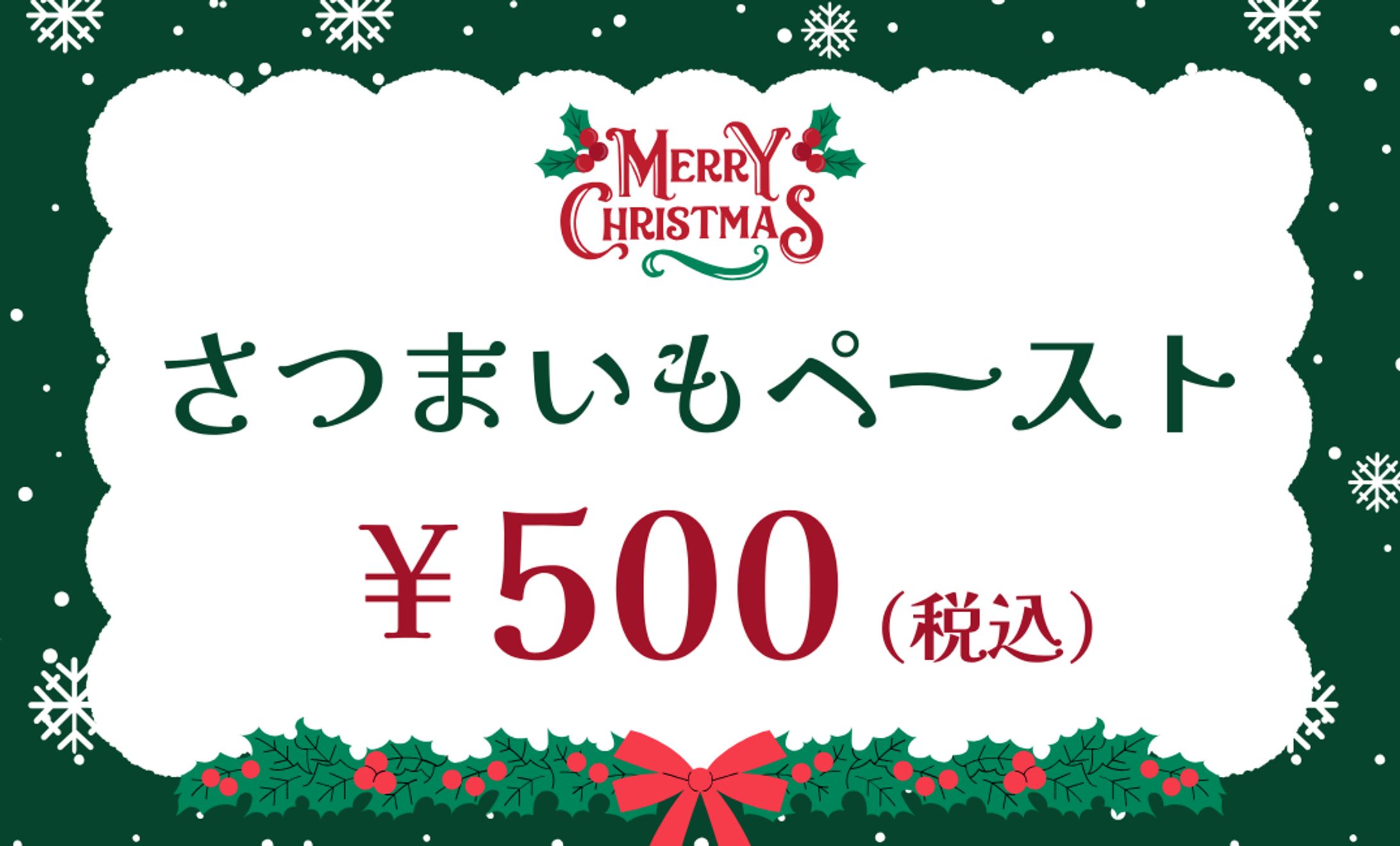 プライスカード　クリスマスイベント用-1