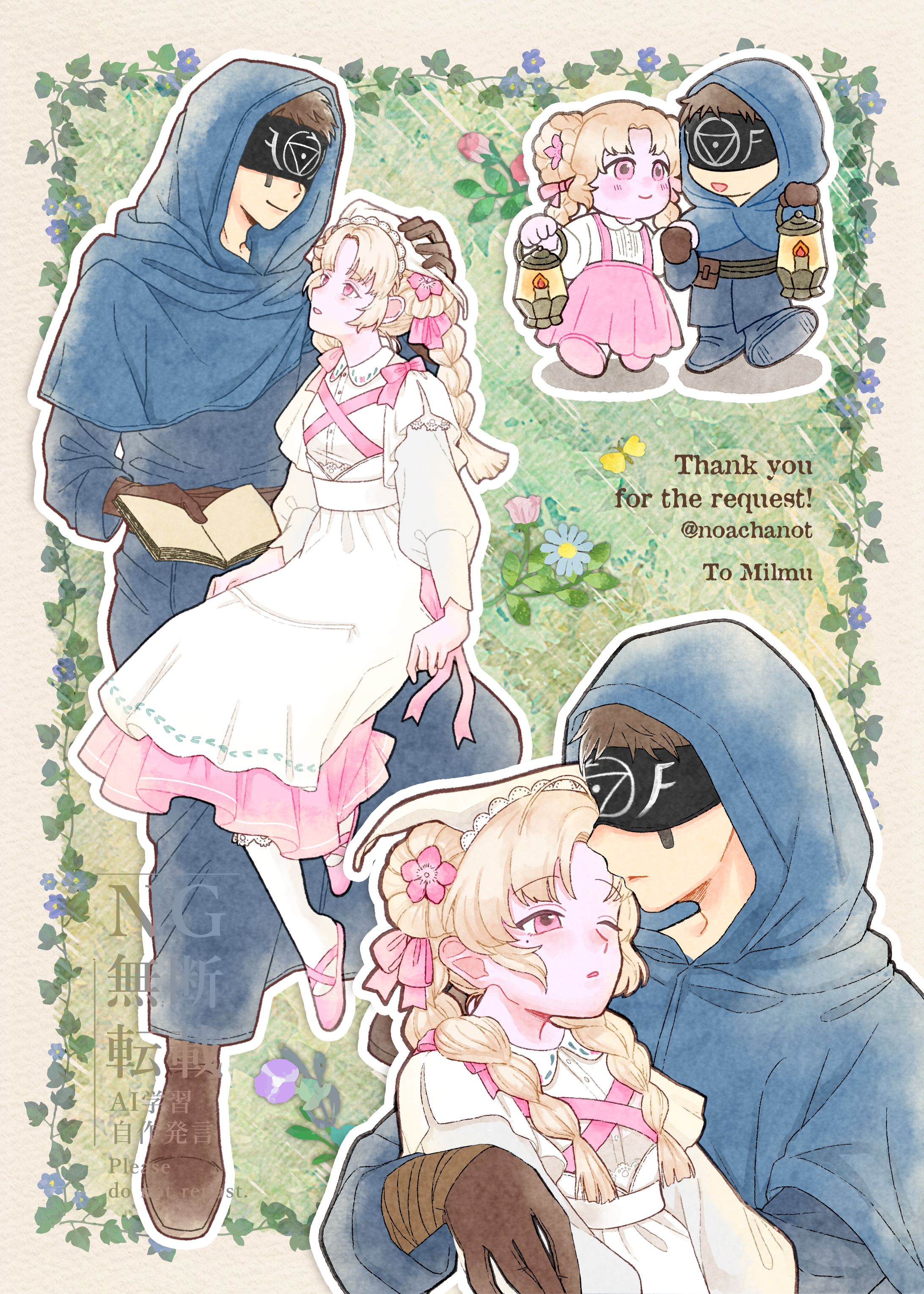 ミルミュ様 リクエスト-1