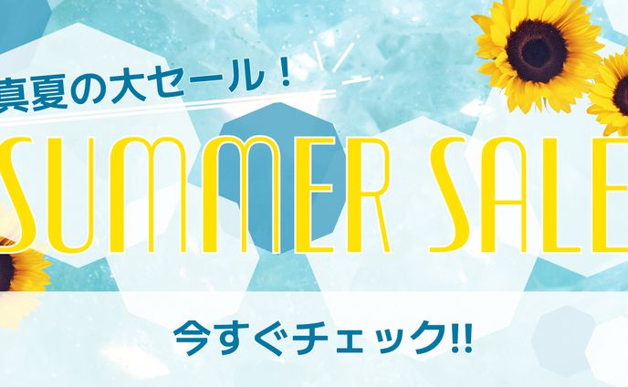 バナー_サマーセール