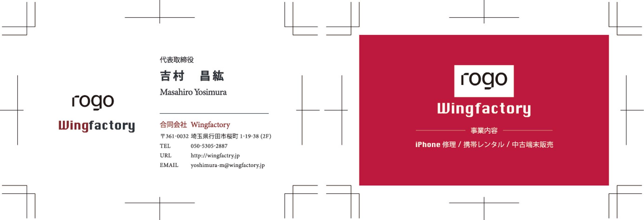 名刺-1