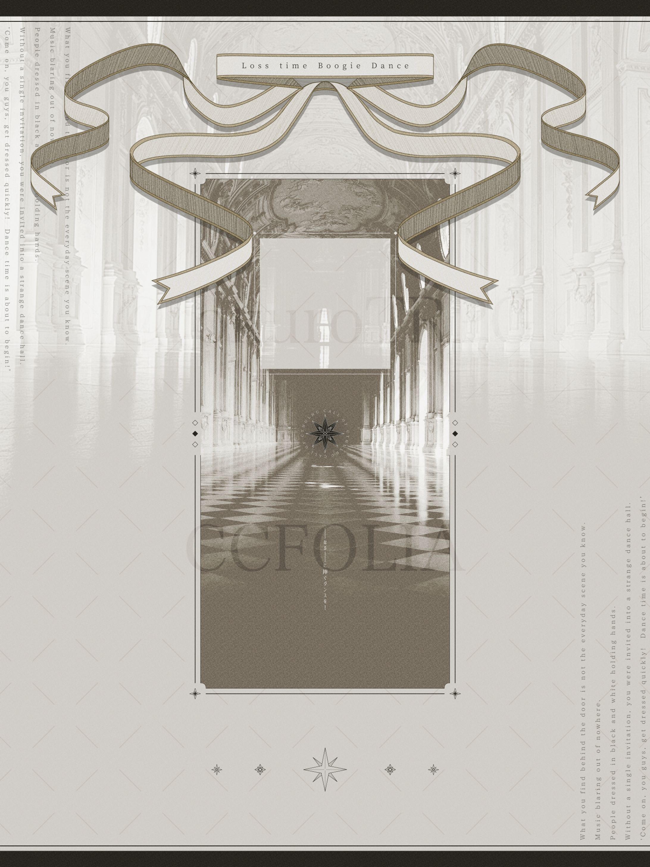 ロスタイム・ブギダンス-1