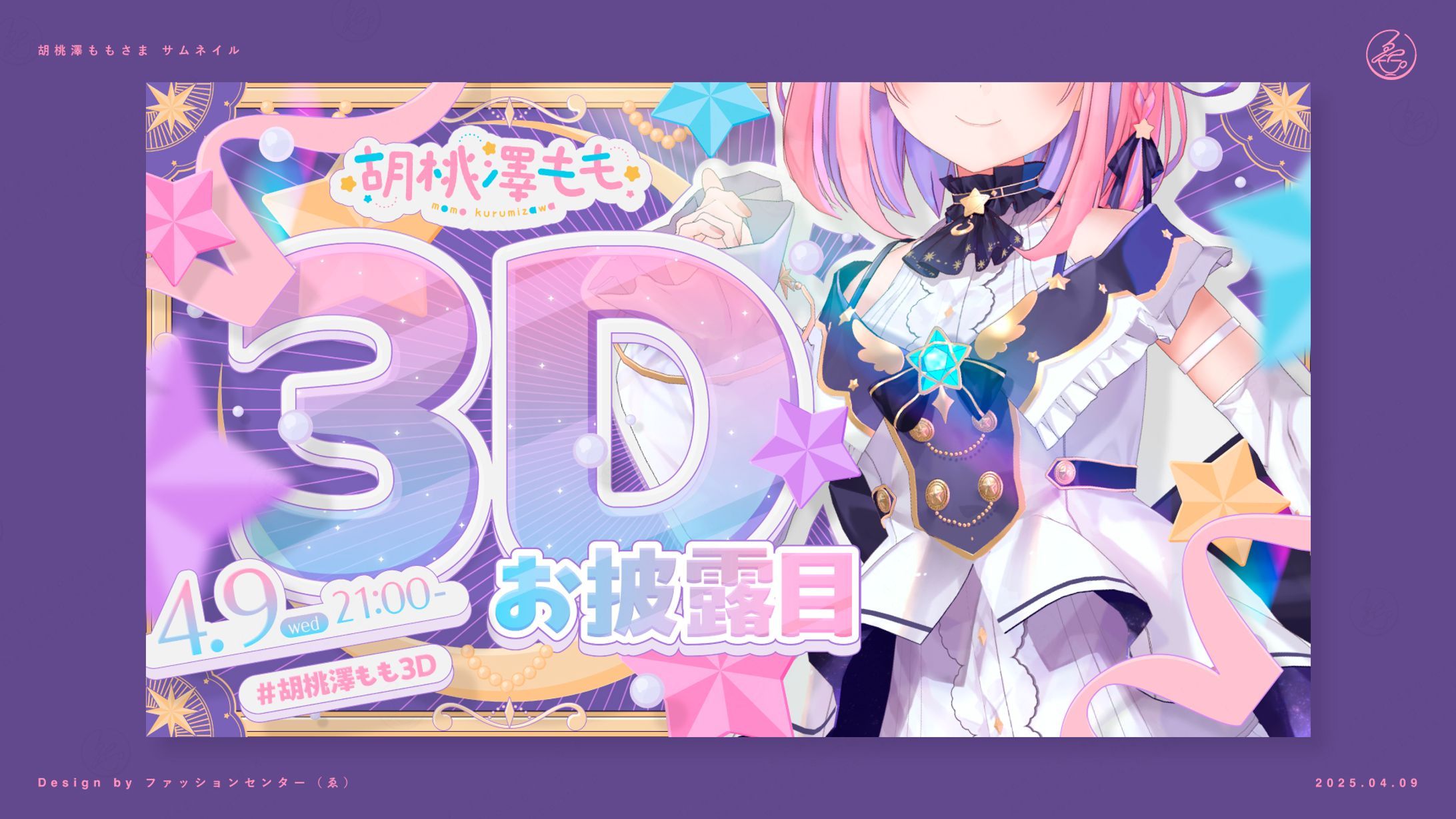 胡桃澤もも サムネイル-1