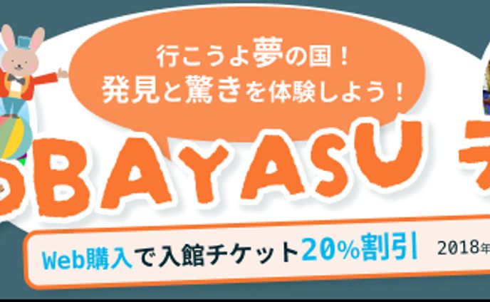 バナー、記念配信