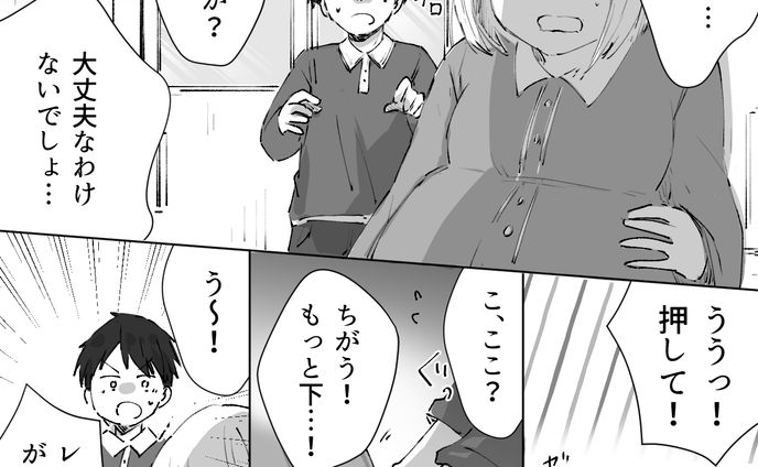 【実績】SNSマンガダイジェスト