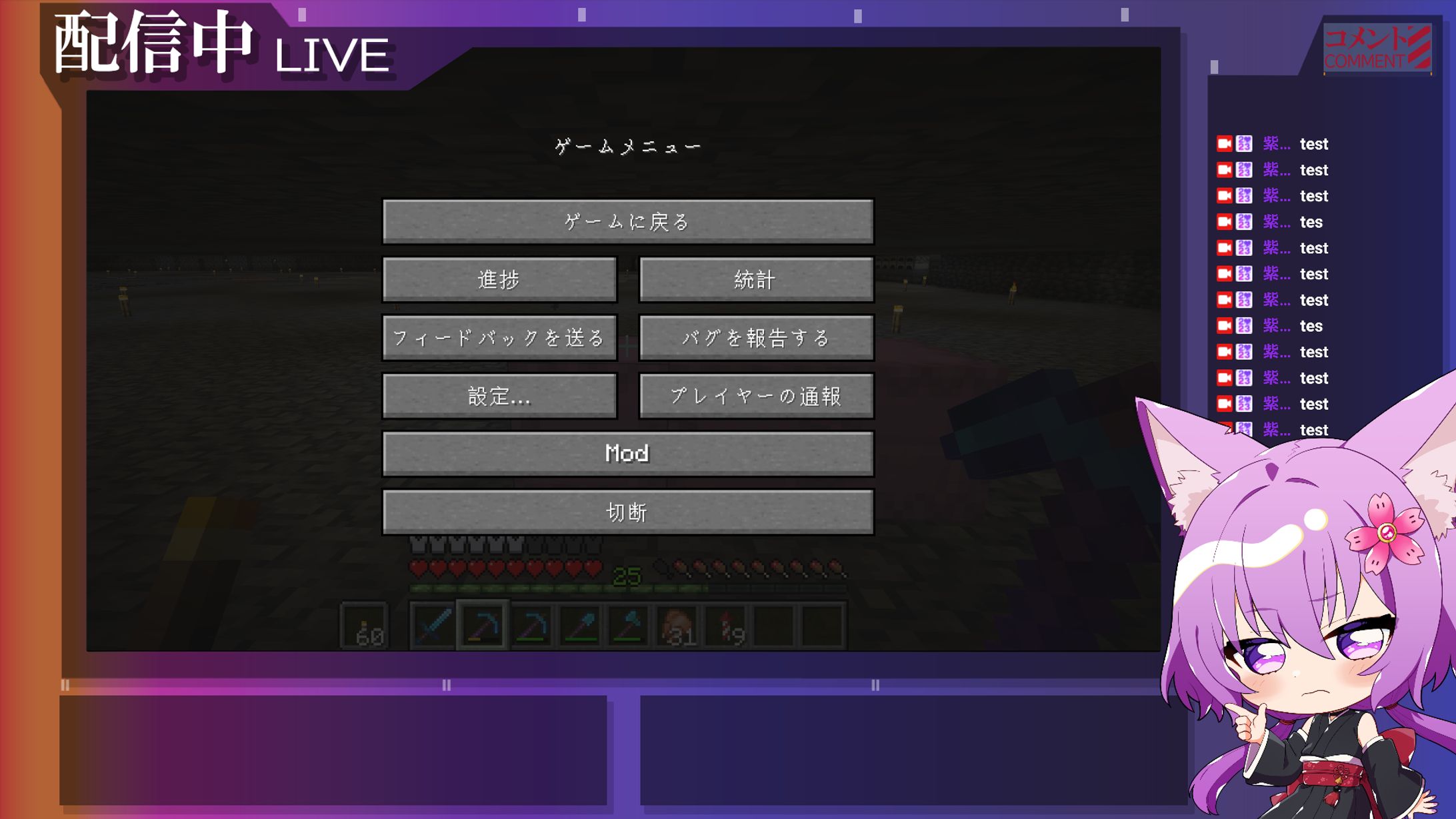 某新世紀風配信用オーバーレイ-1