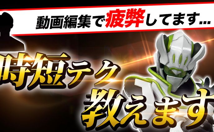 動画スクール系サムネイル