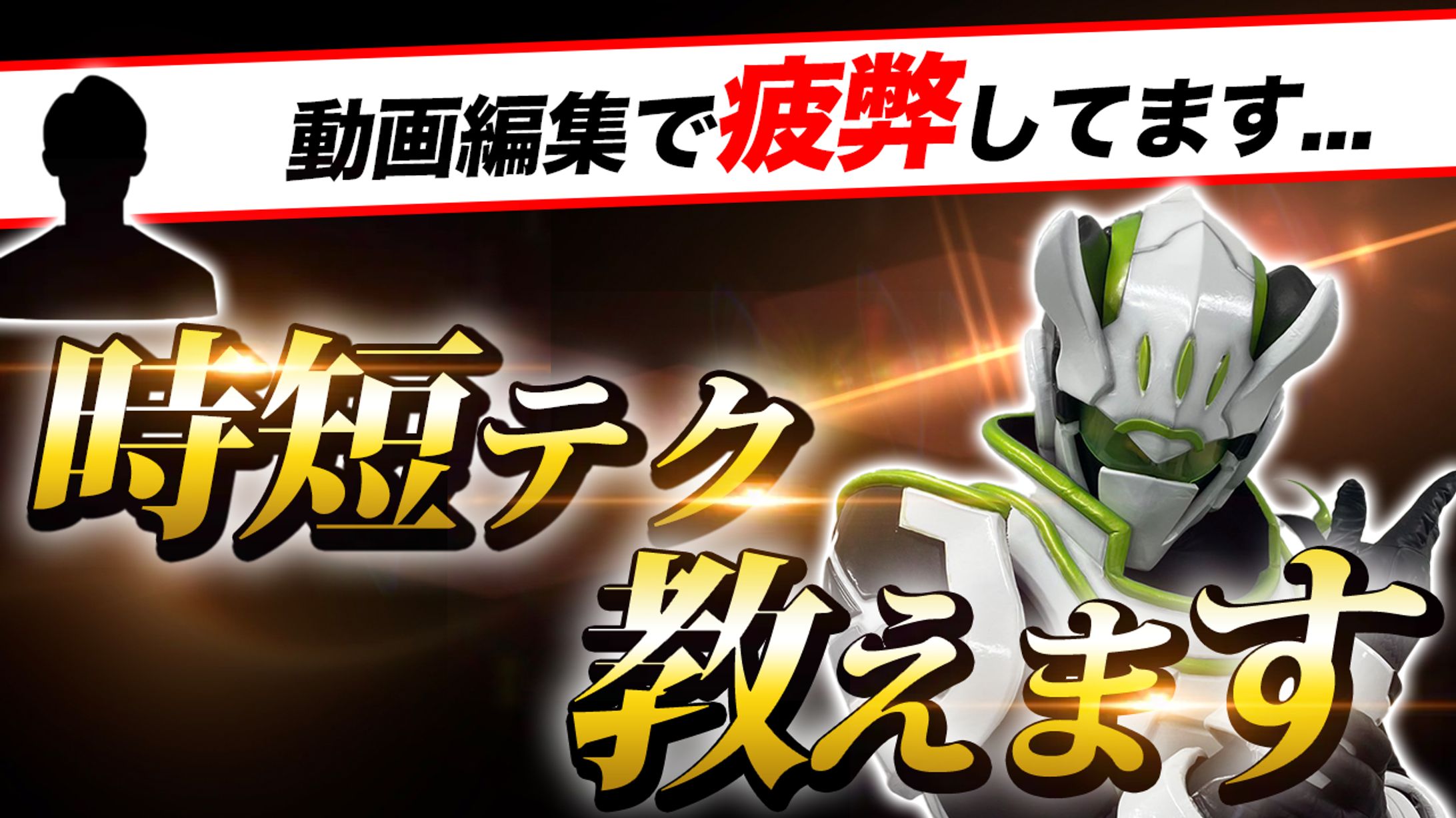 動画スクール系サムネイル-1