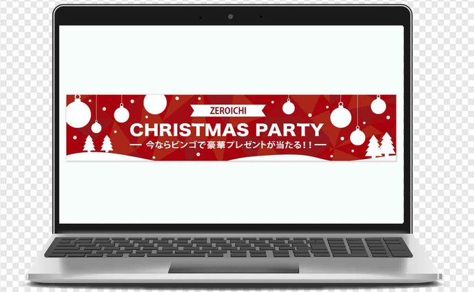 横長バナー：クリスマス 1