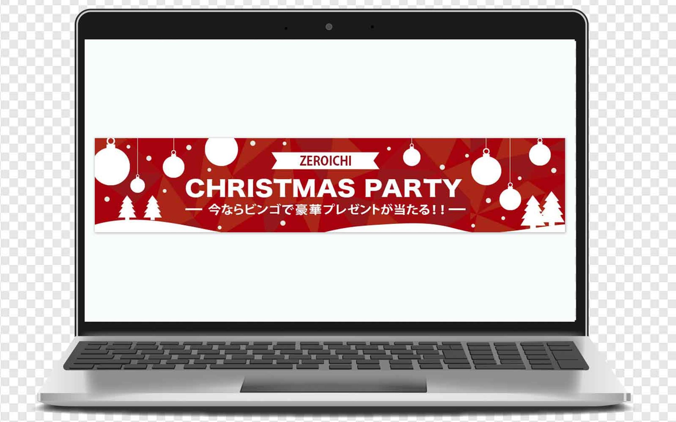 横長バナー：クリスマス 1-1