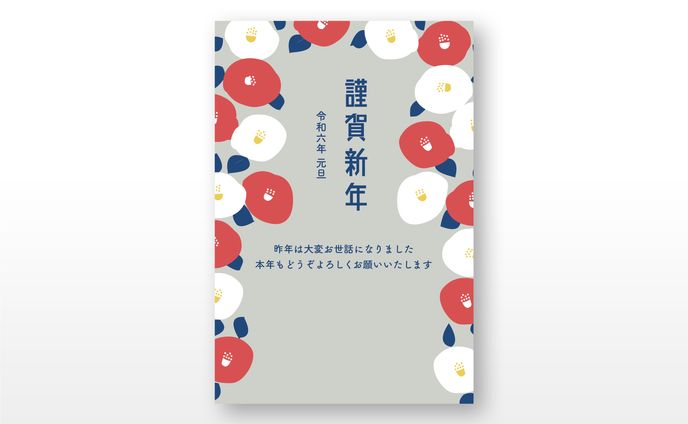 年賀状2024