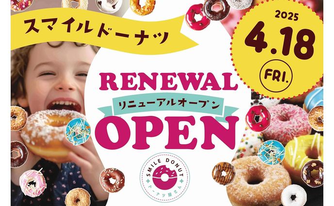 看板｜ドーナツ店リニューアルオープン