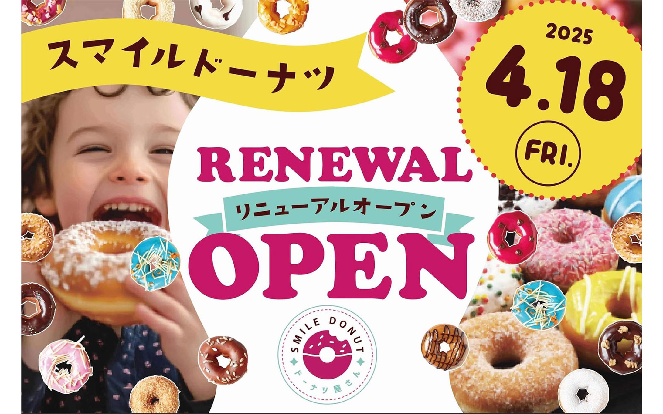 看板｜ドーナツ店リニューアルオープン-1