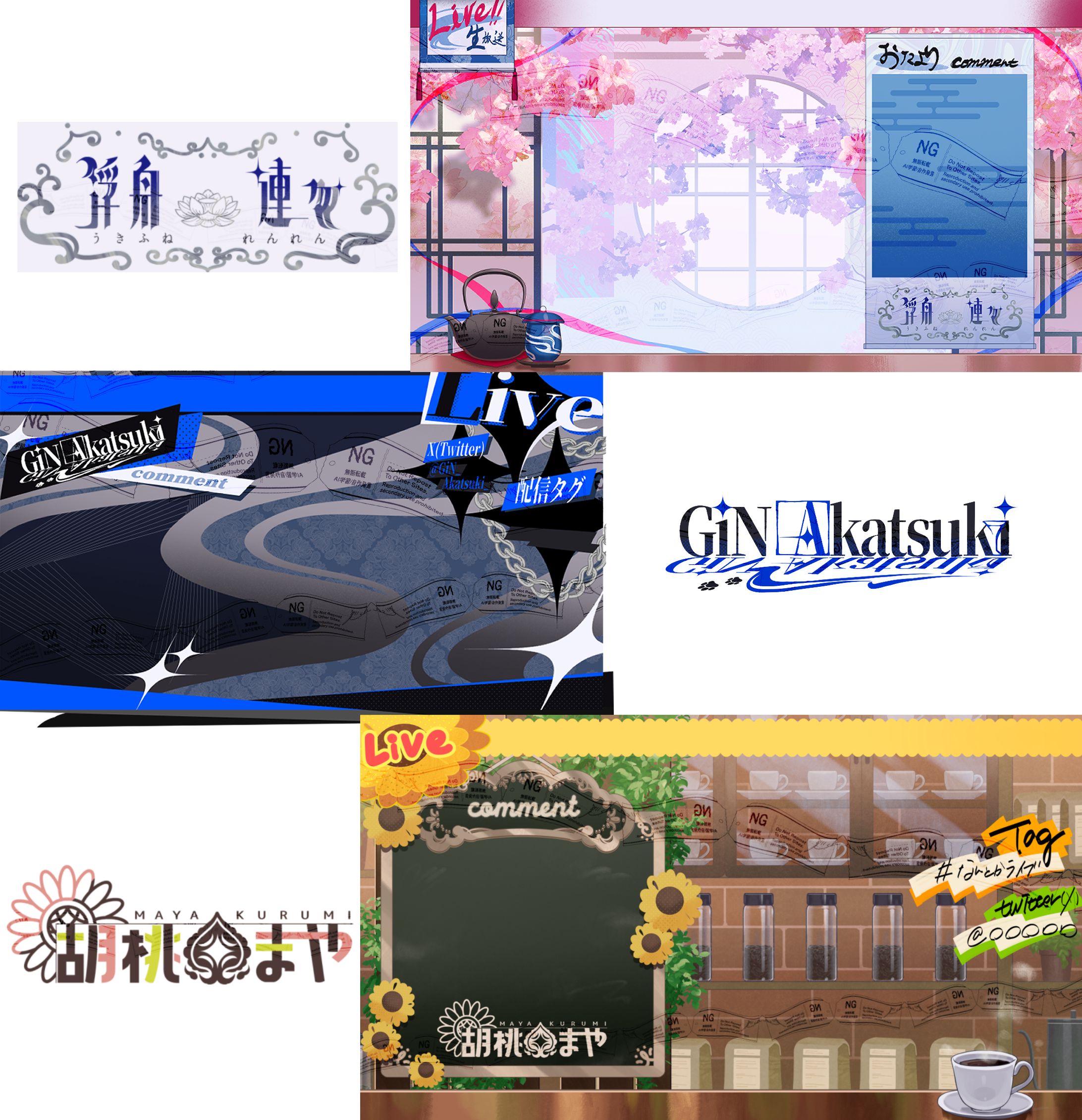 配信背景、ロゴ制作-1