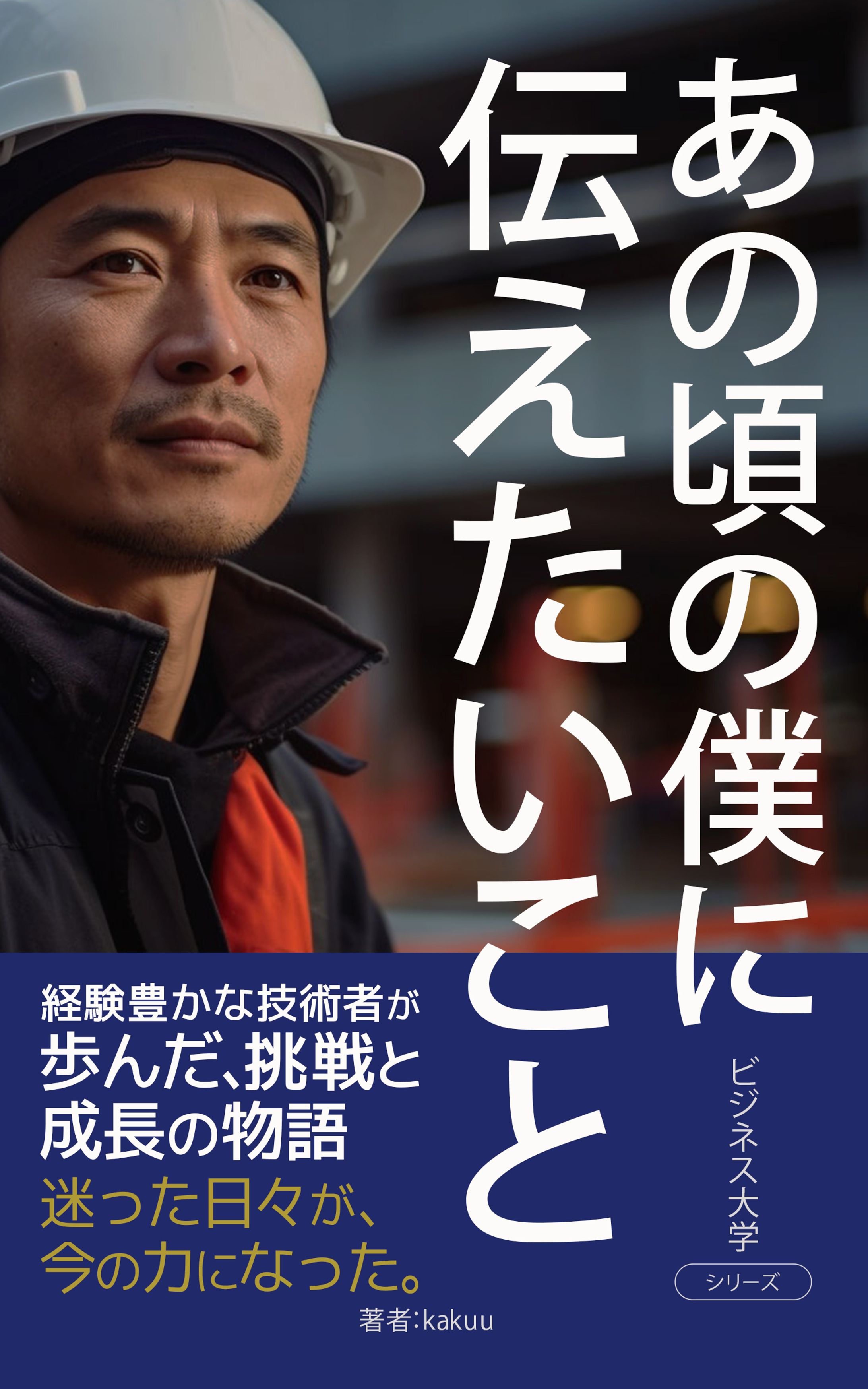 電子書籍_コンペ制作-1