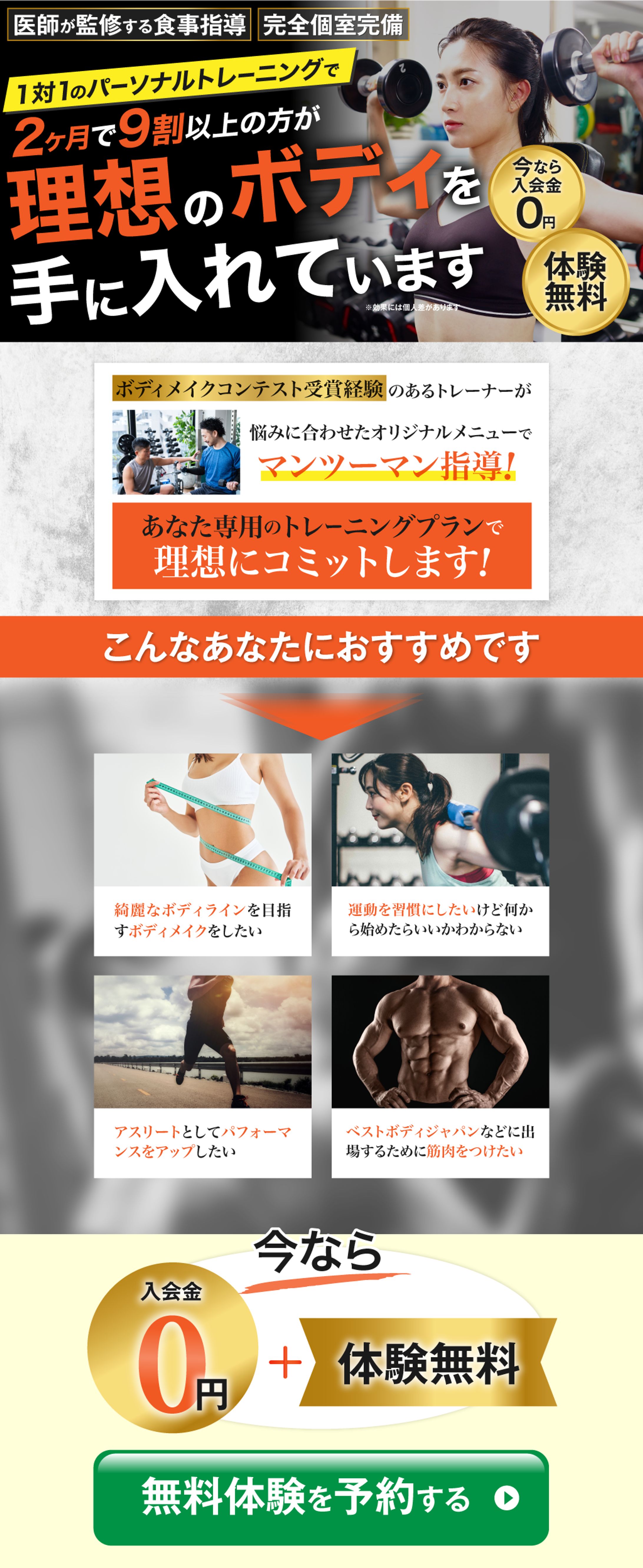 LP：ジム（PC/SP版）-1