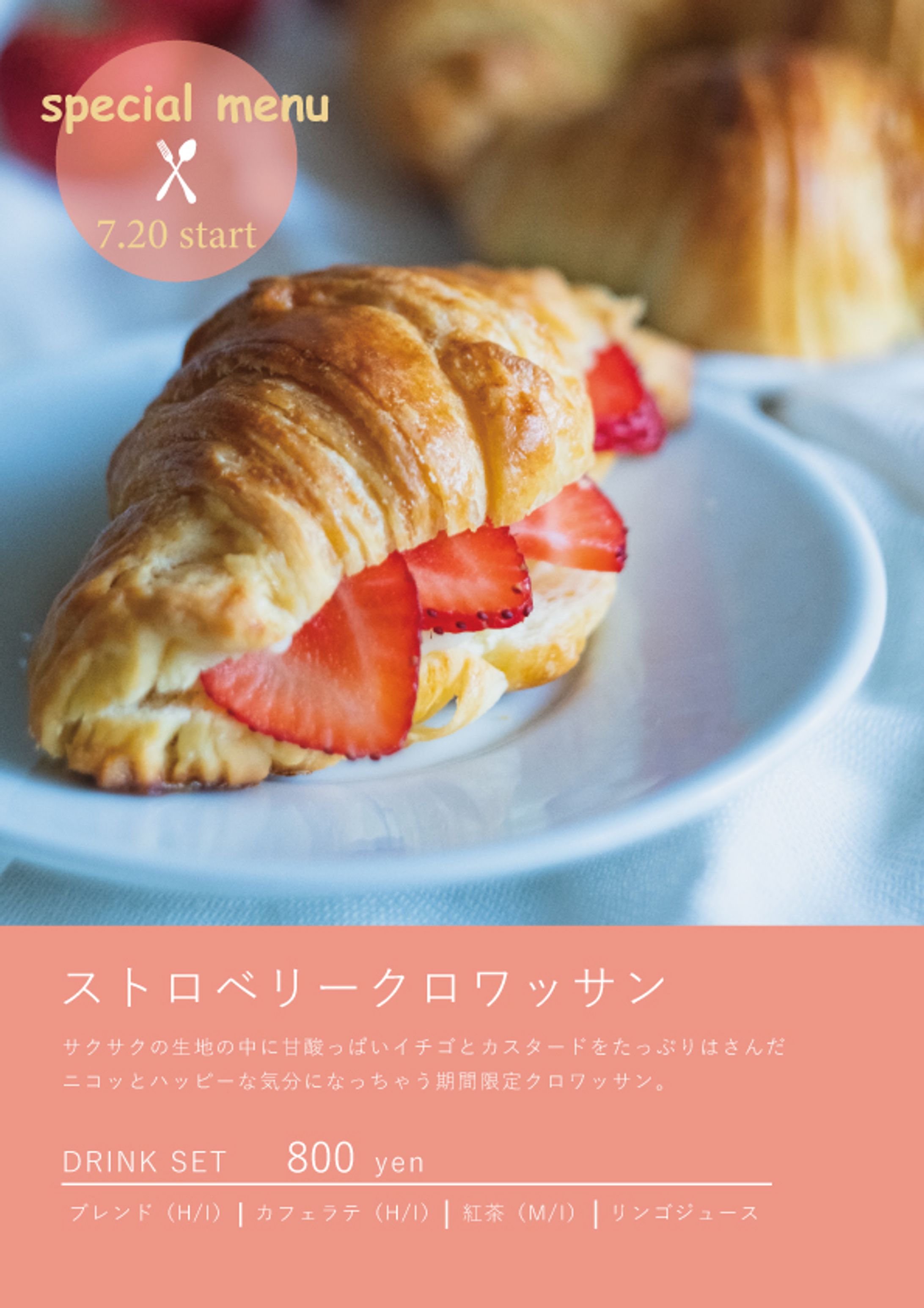【バナー】チョコクロワッサン-1