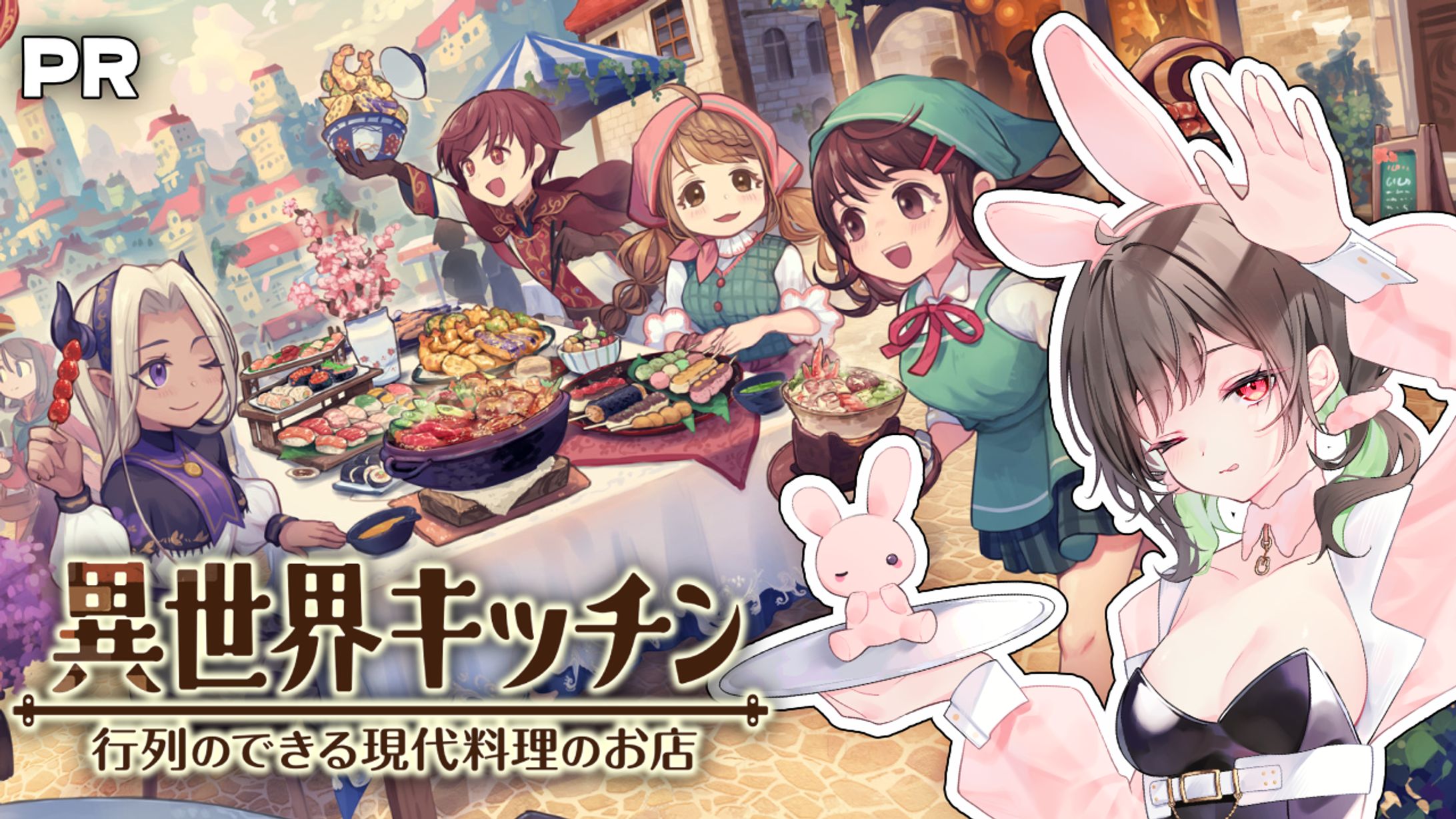 【PR】異世界キッチン-1