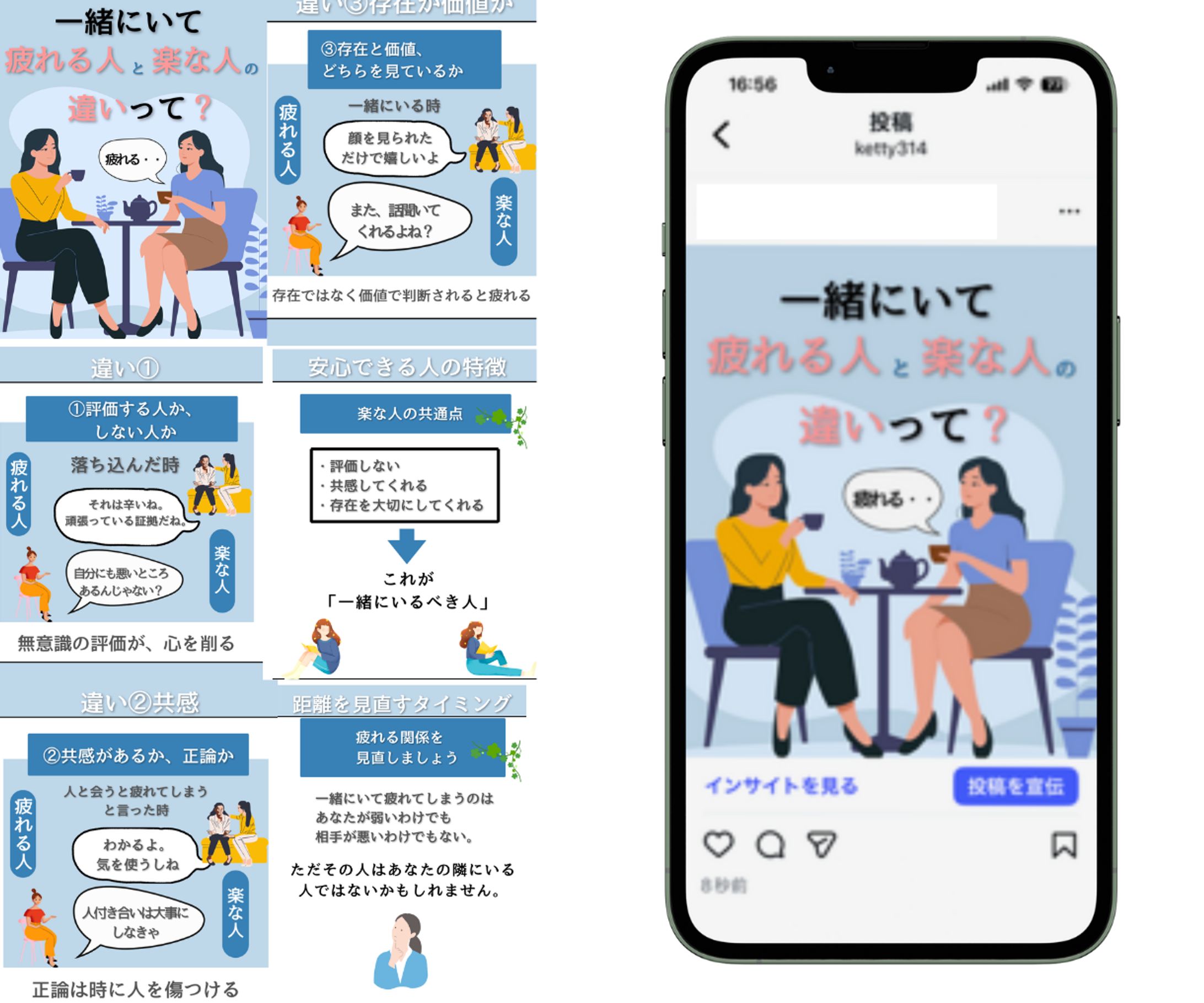 インスタ運用-1