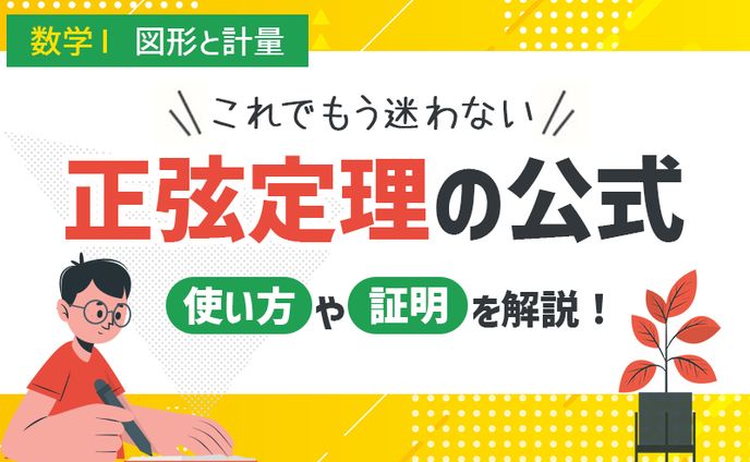 アイキャッチ画像：教育系Webメディア