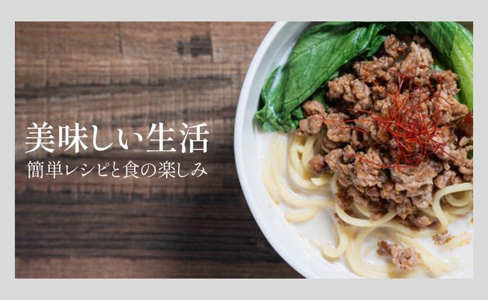 【アイキャッチ】料理系