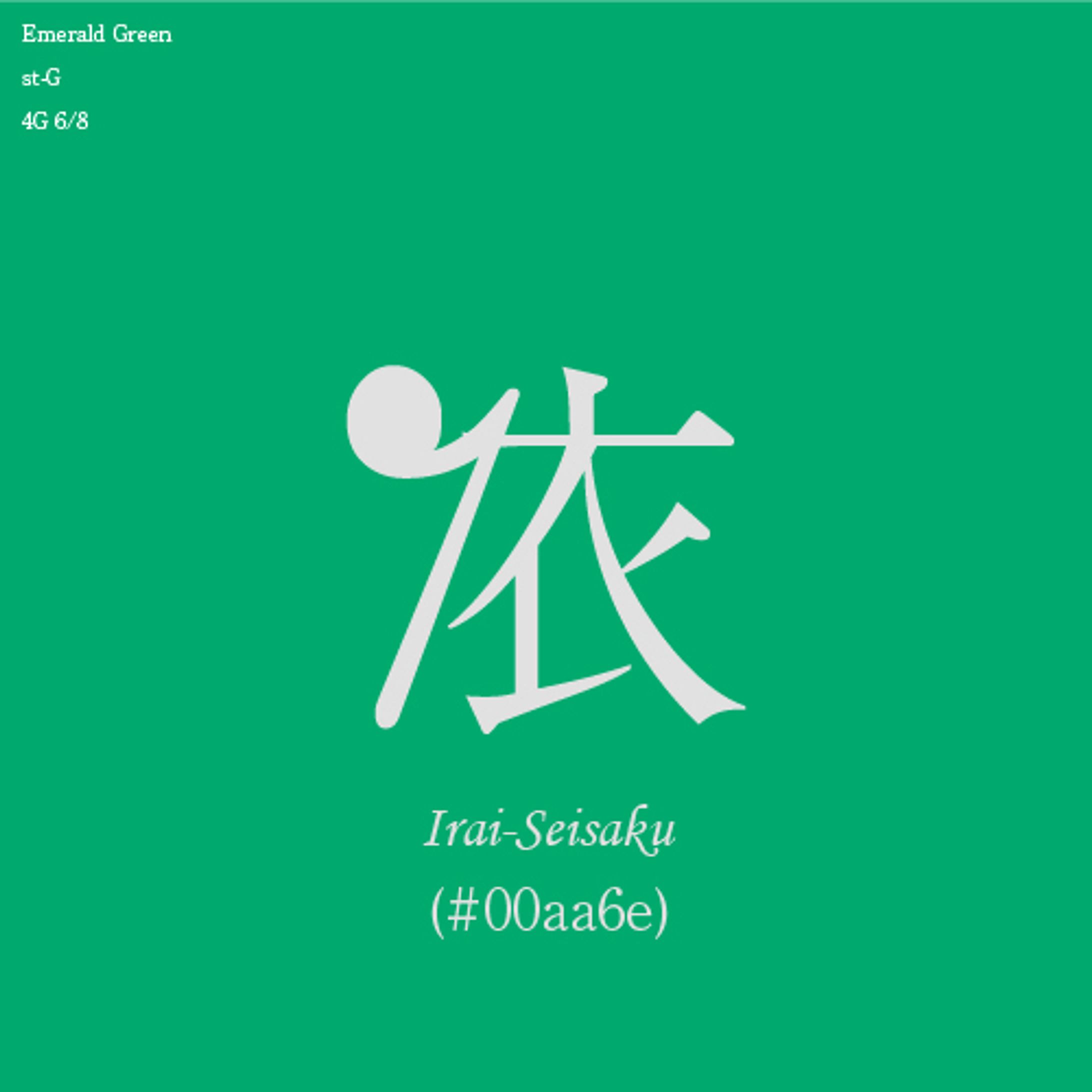 依頼×音楽記号-1