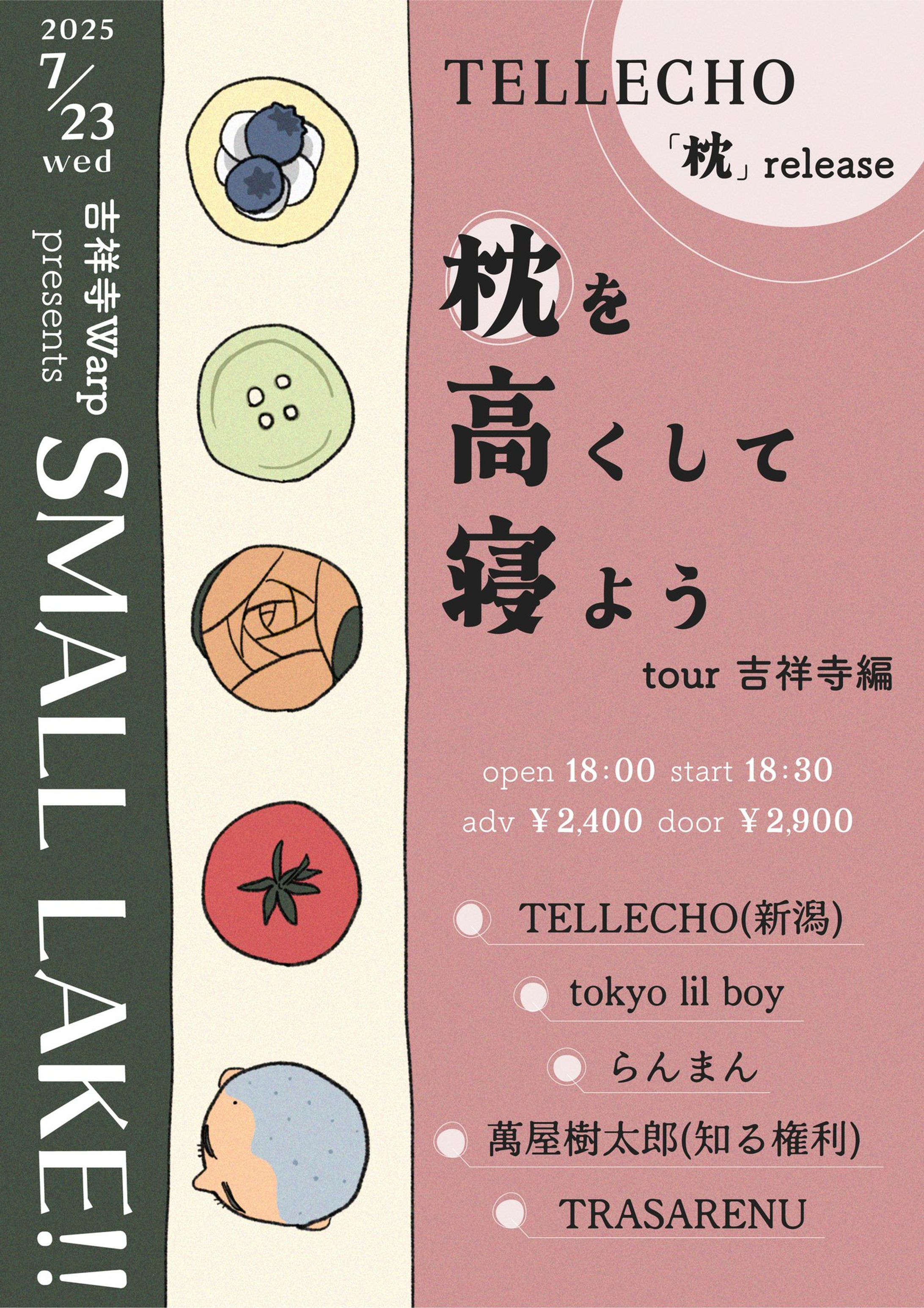 フライヤー_SMALLLAKE-1