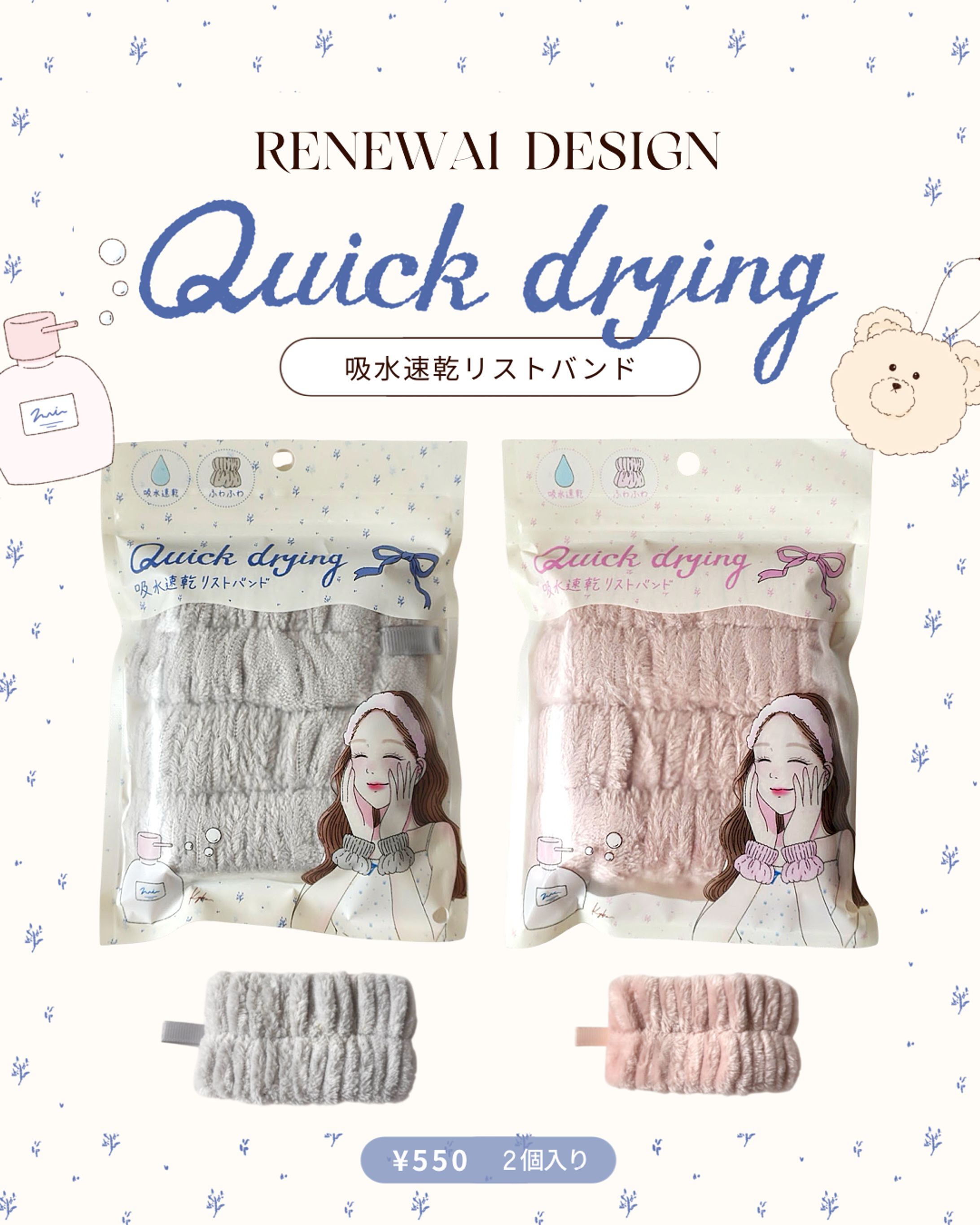 株式会社アイデア様　コラボアイテム制作-1