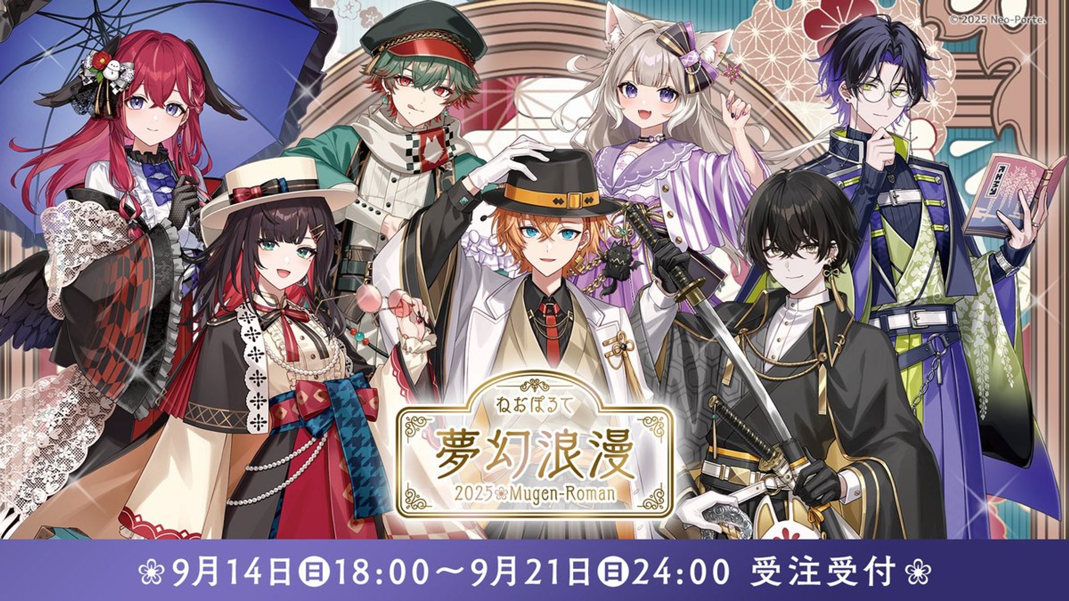 【Neo-Porte】無幻浪漫ボイス台本執筆（一部）-1