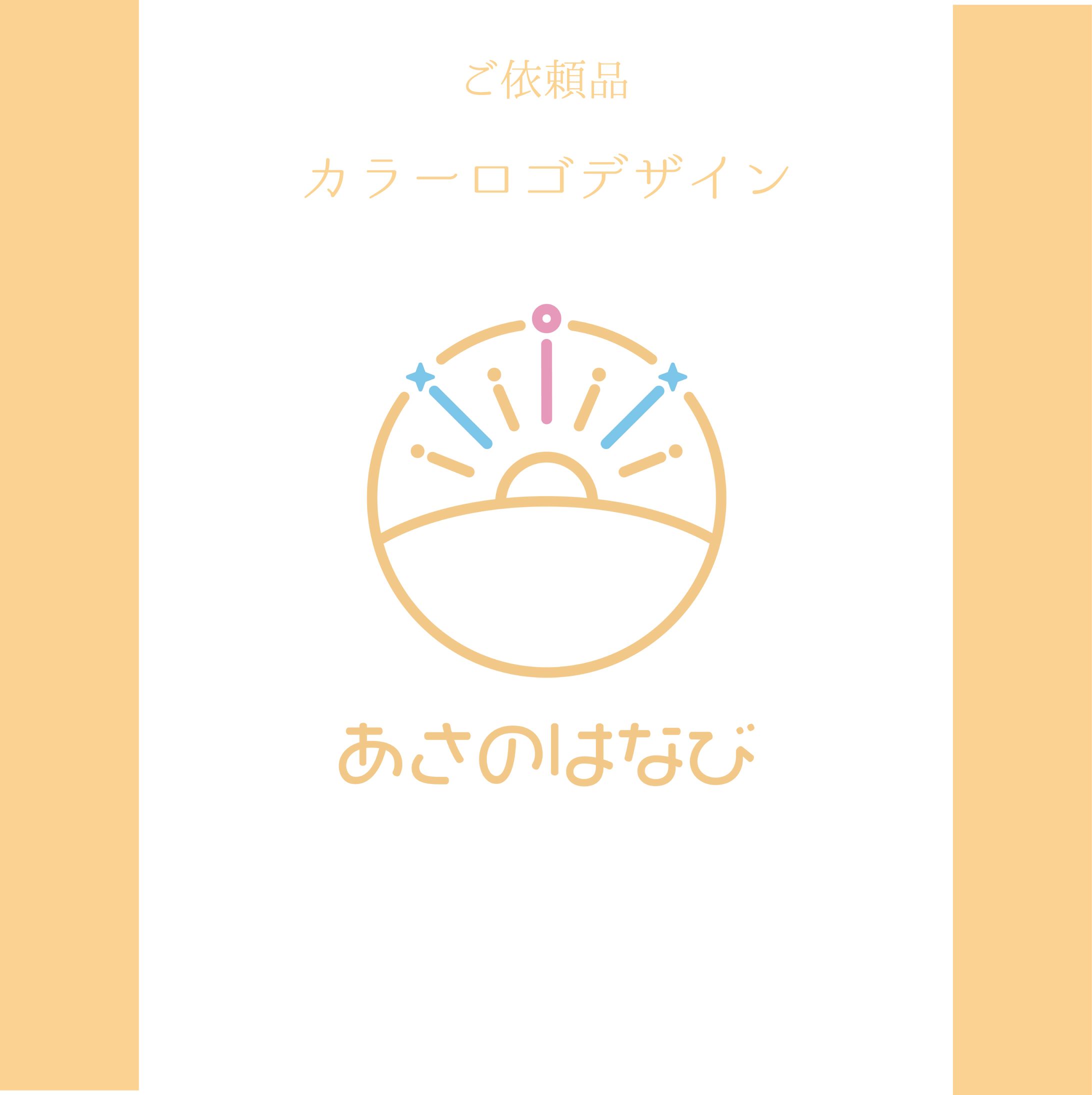 カラーロゴデザイン-1