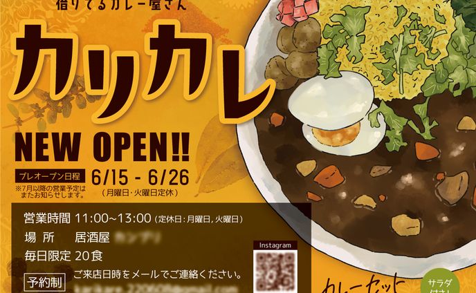新規オープン店のチラシデザイン