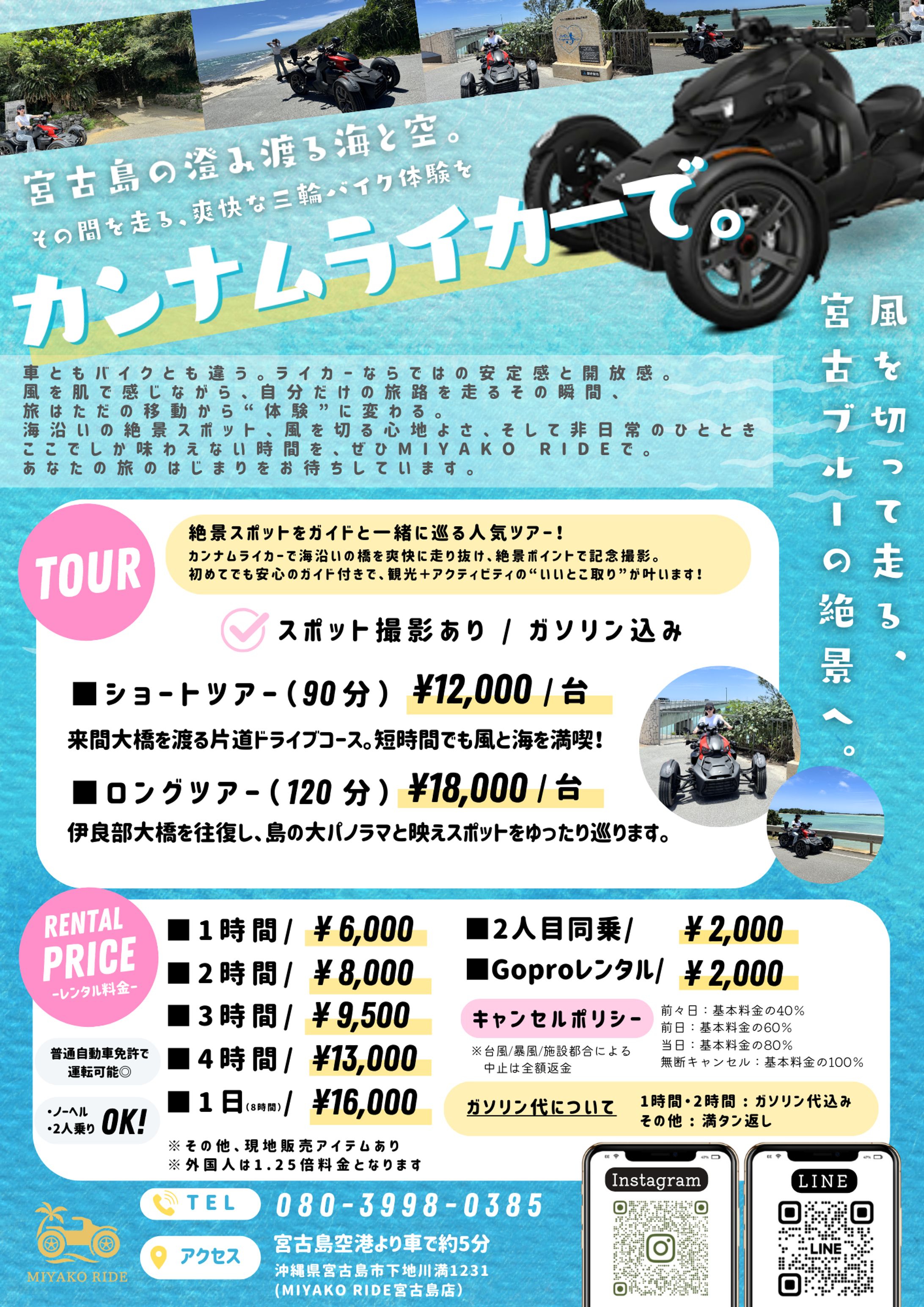 沖縄アクティビティ　チラシ-1