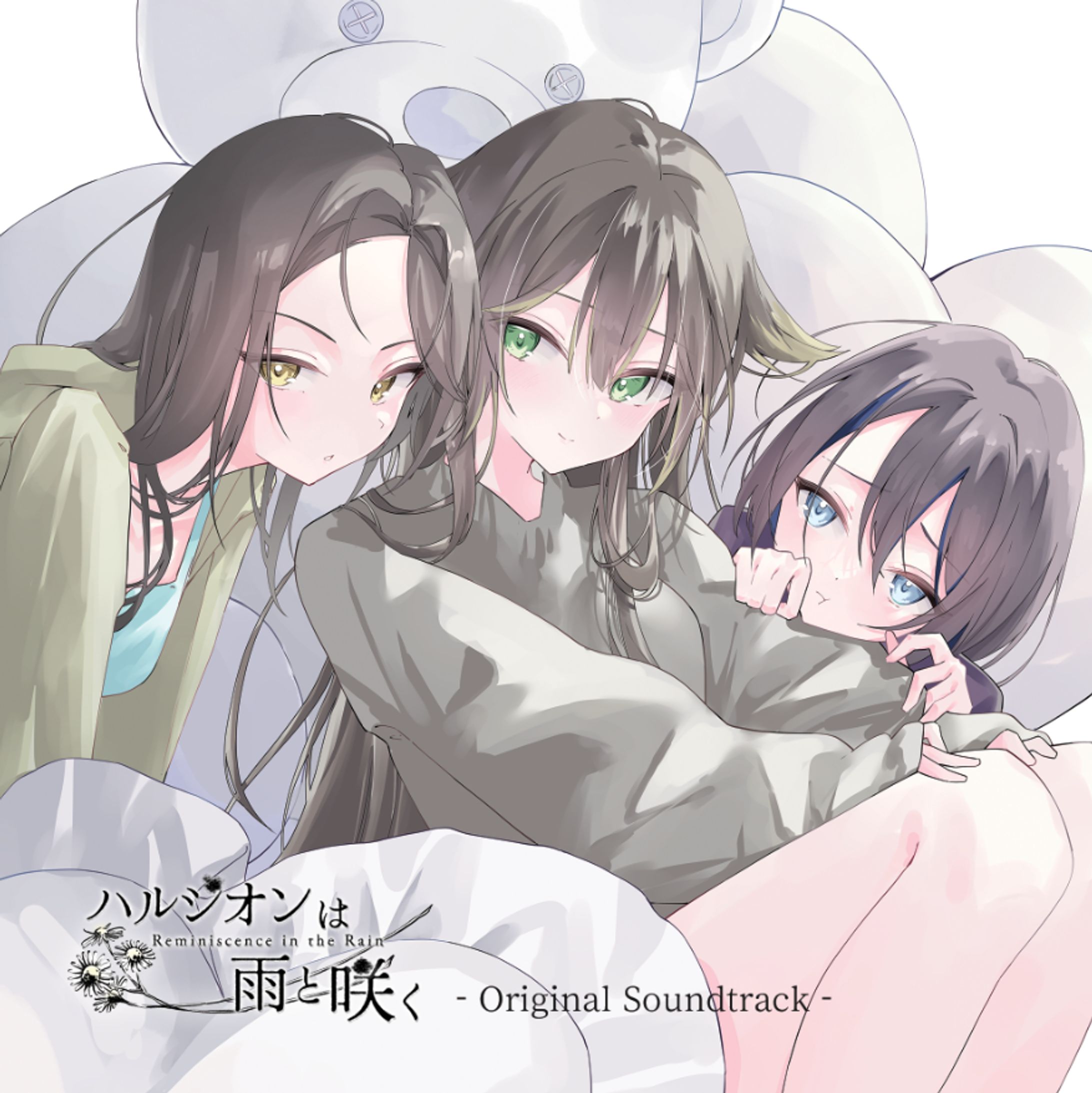 「ハルジオンは雨と咲く -Original Soundtrack-」-1