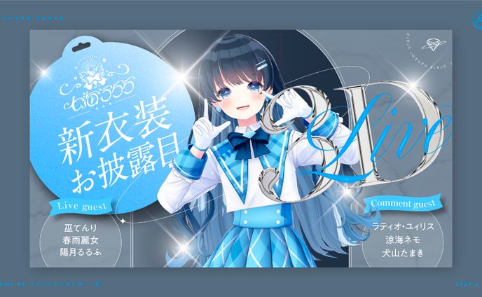 七海うらら サムネイル