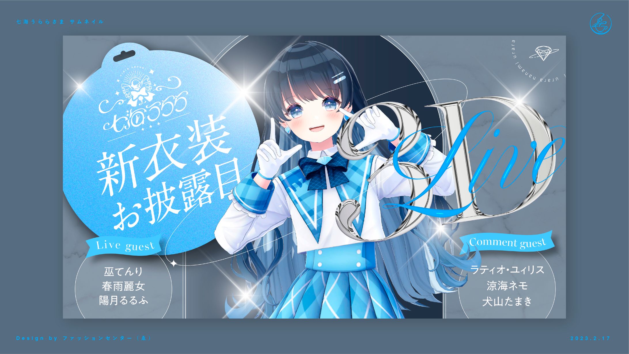 七海うらら サムネイル-1