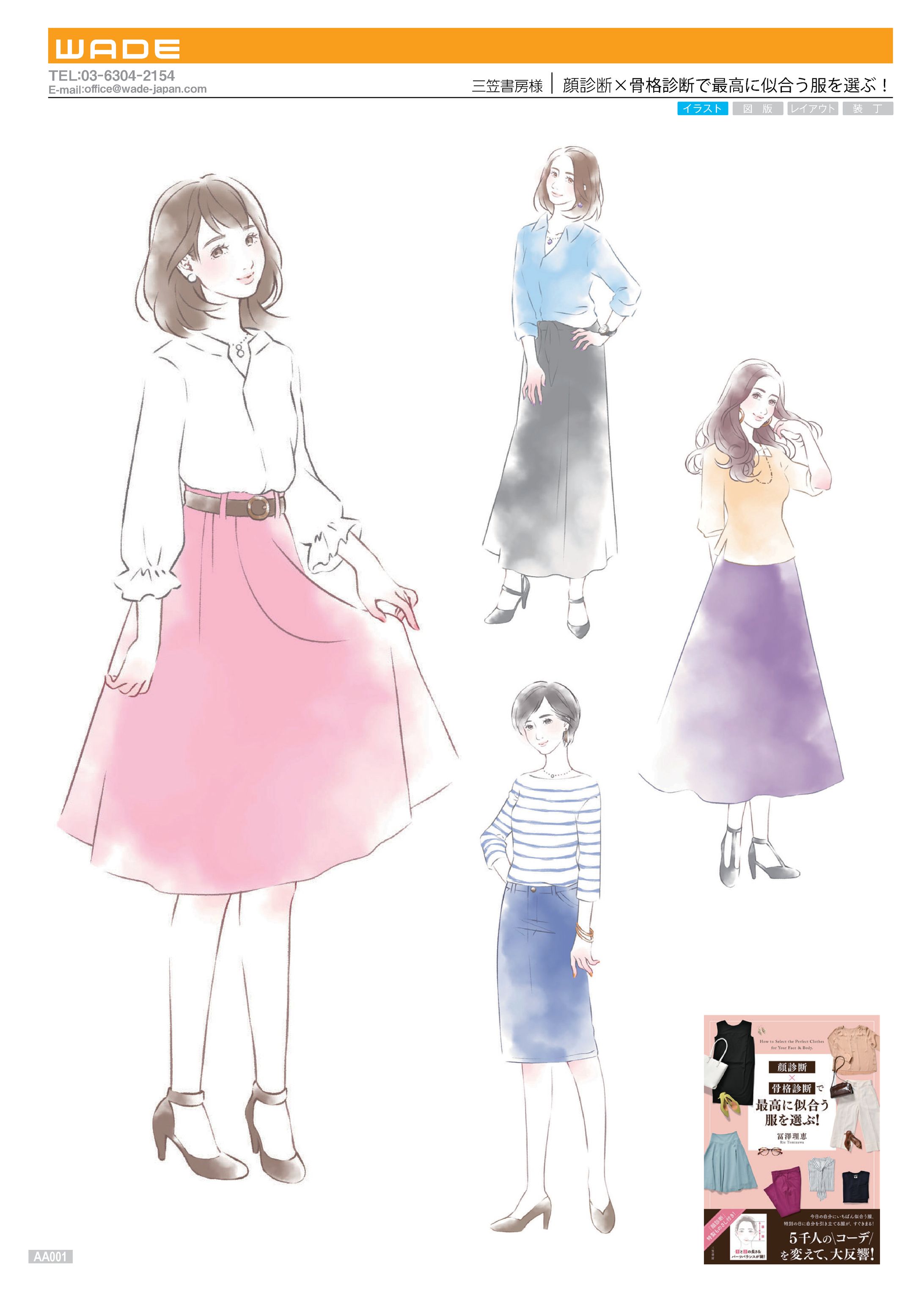 illust 36 イラスト-1