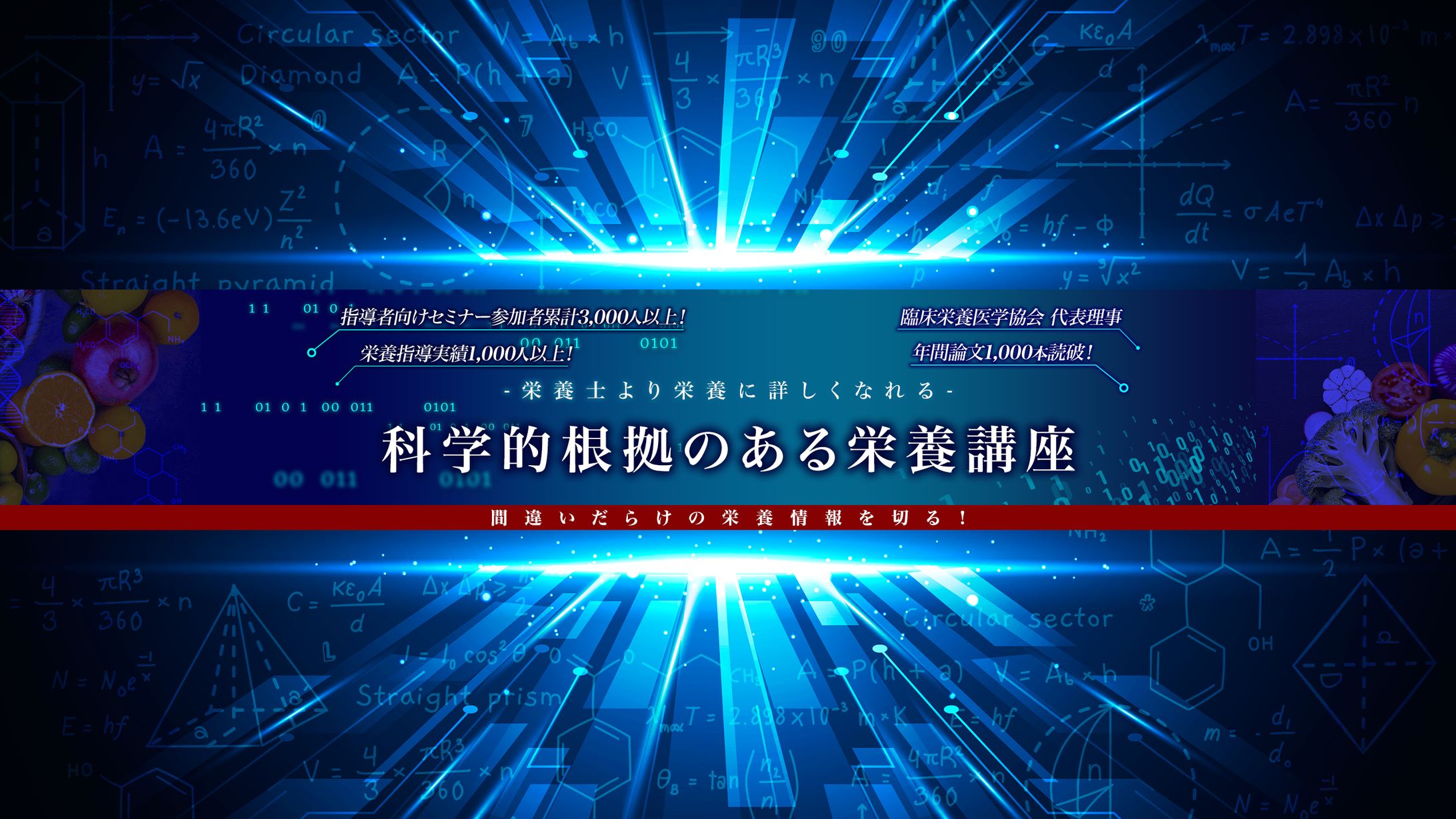 れんのYouTube栄養大学 様-1