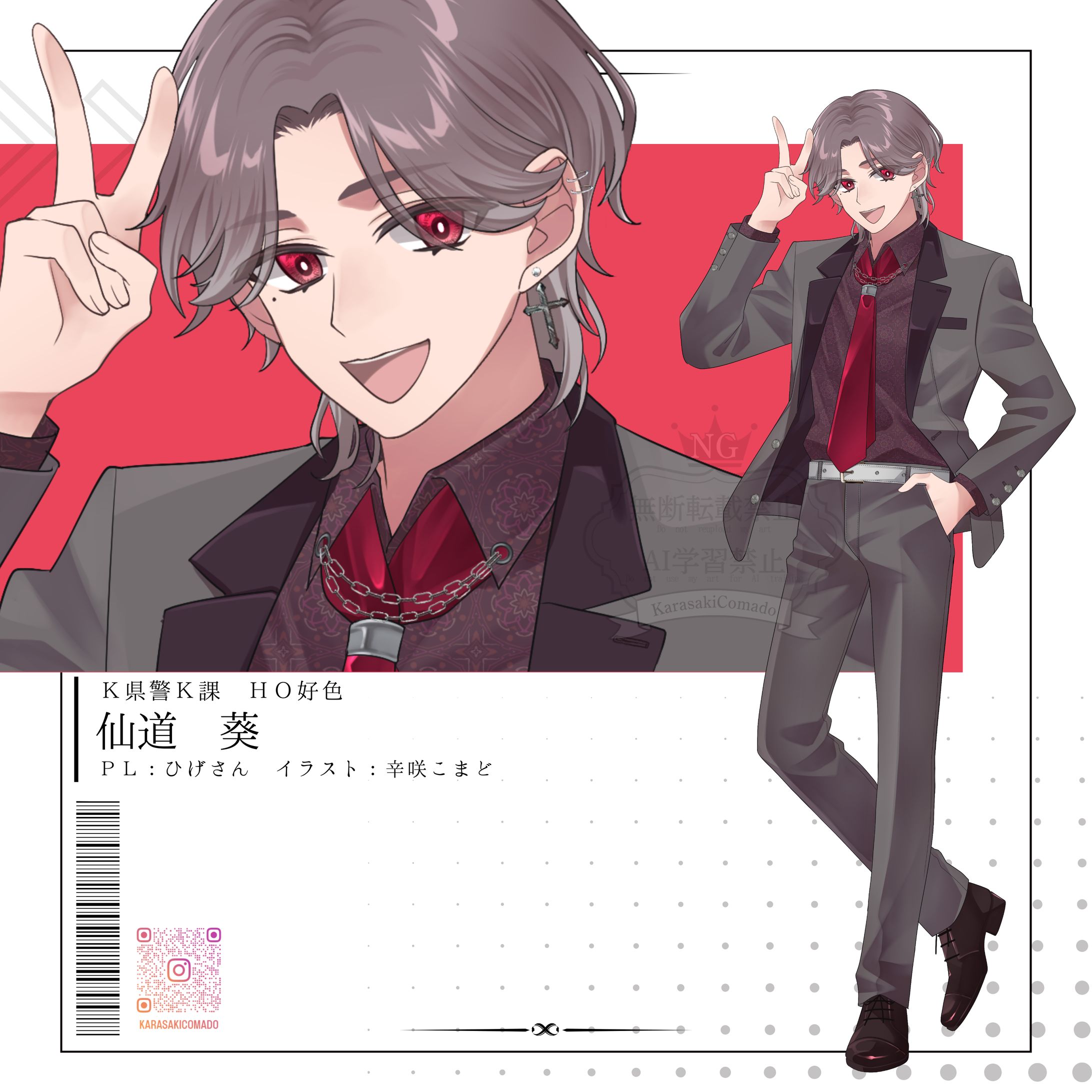 ＴＲＰＧ「Ｋ県警Ｋ課」立ち絵-1